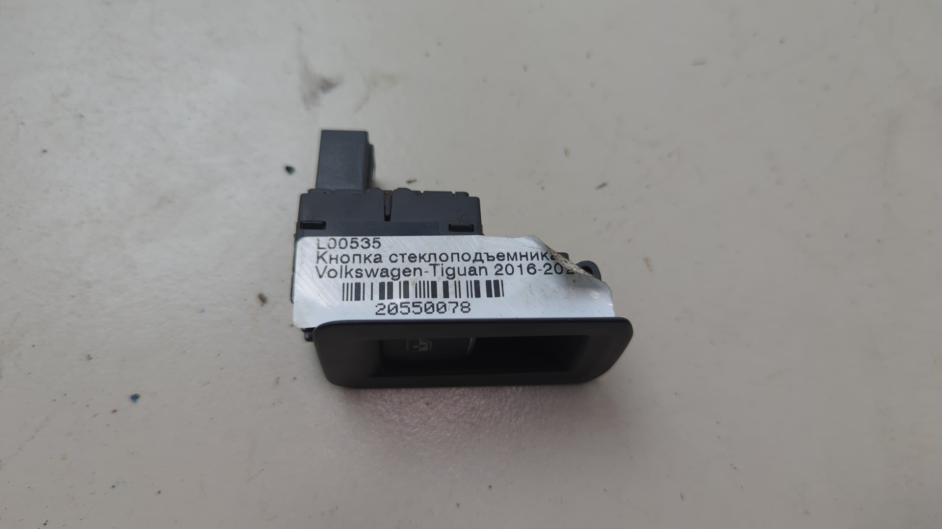 Кнопка стеклоподъемника