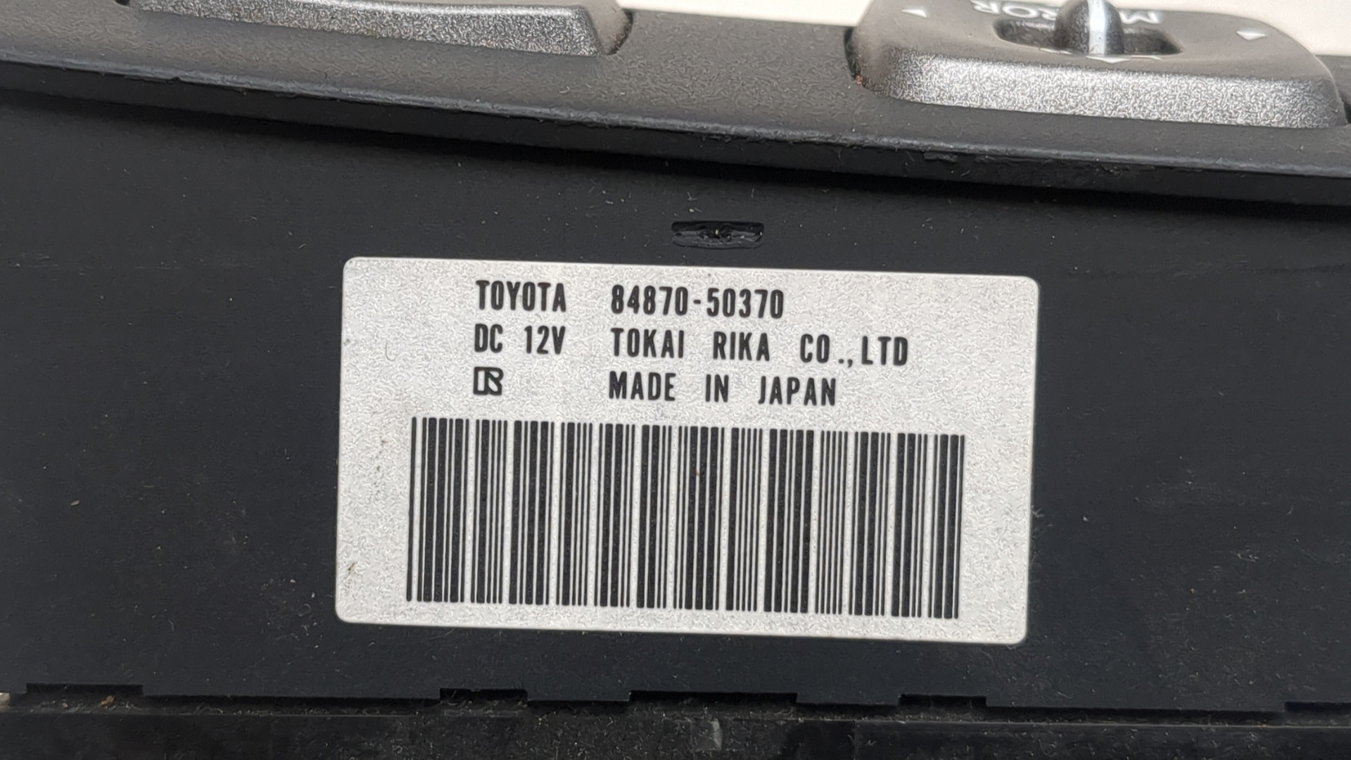 Кнопка регулировки зеркала