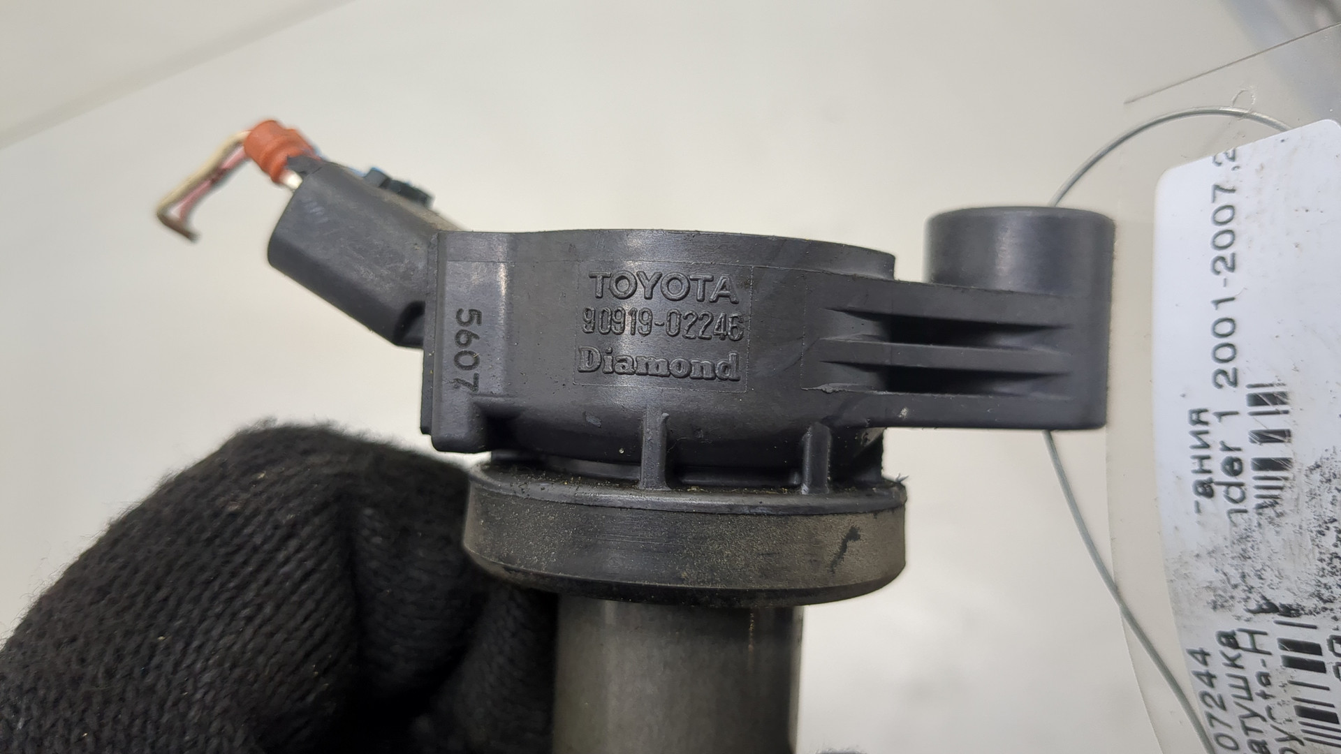 Катушка зажигания