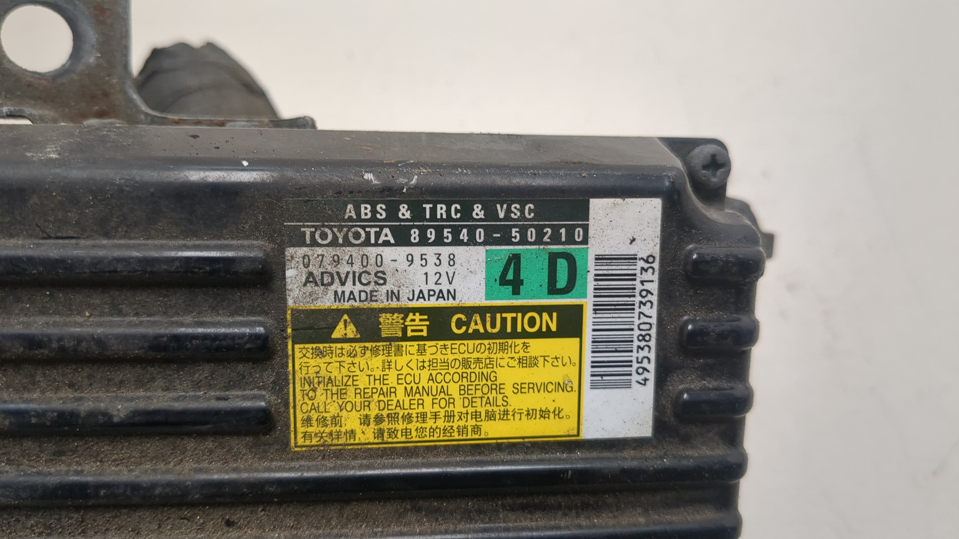 Блок управления ABS