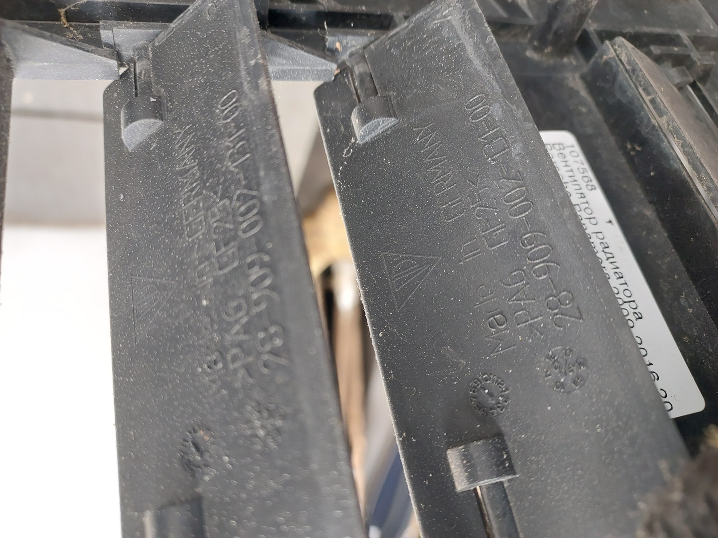 Вентилятор радиатора