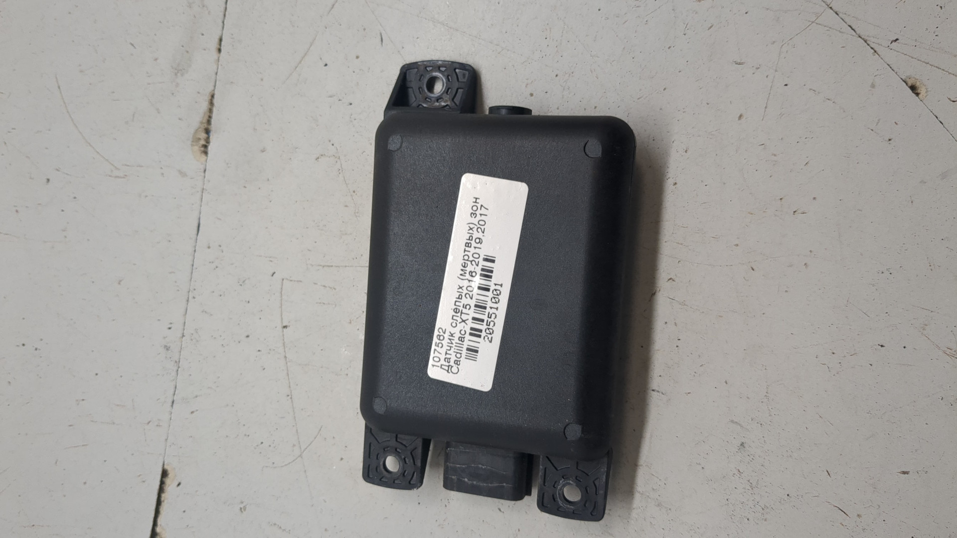 Радар BSD (Слепых зон)