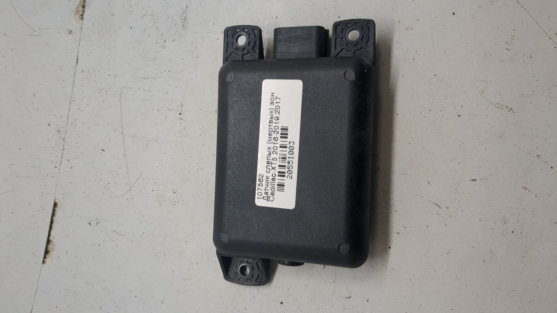 Радар BSD (Слепых зон)