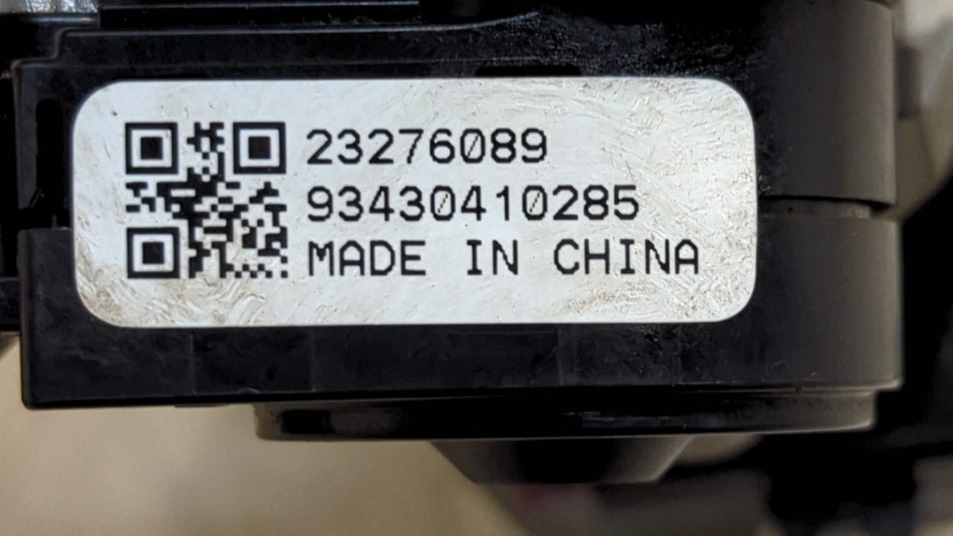 Замок зажигания