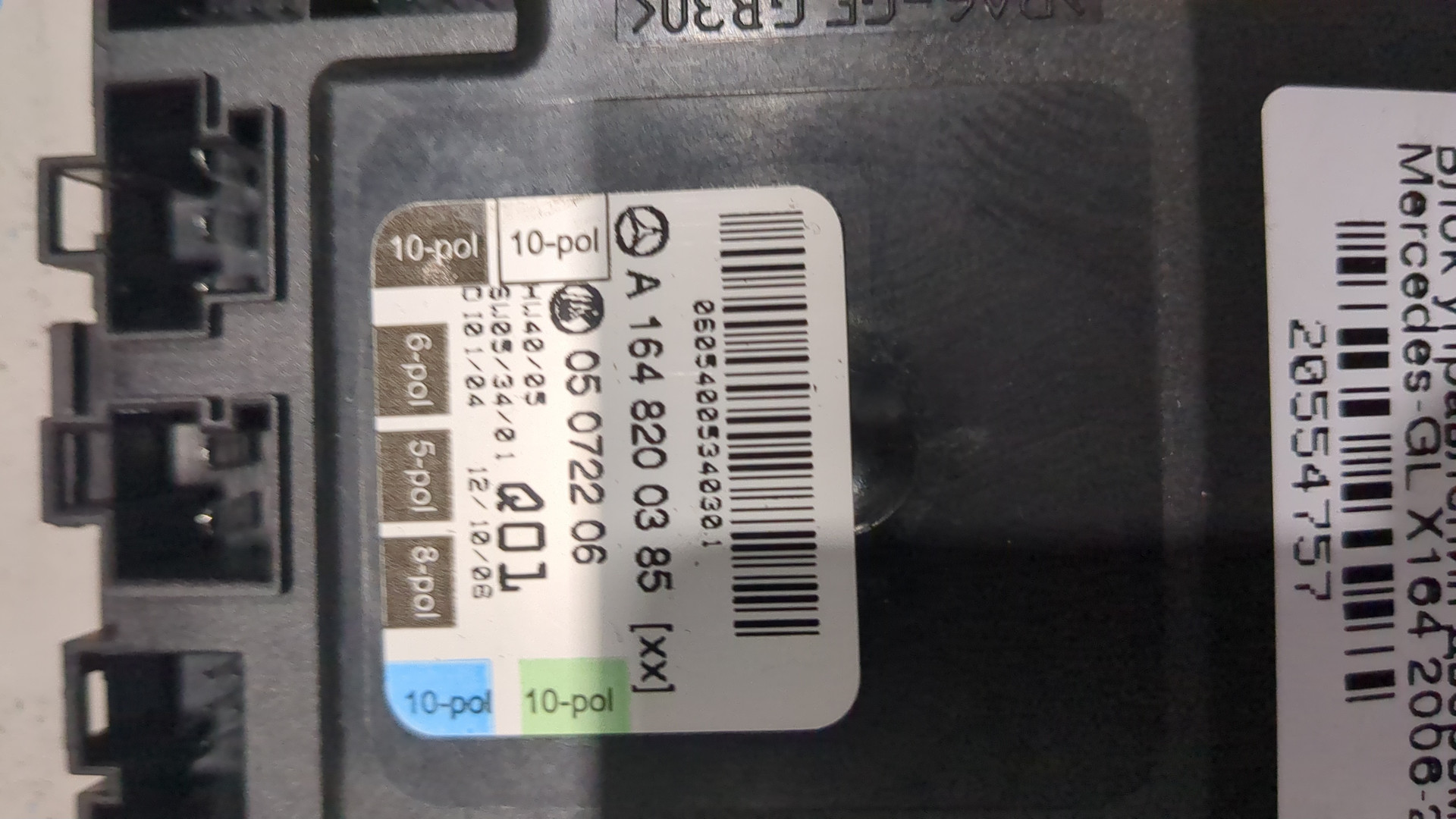 Блок электронный