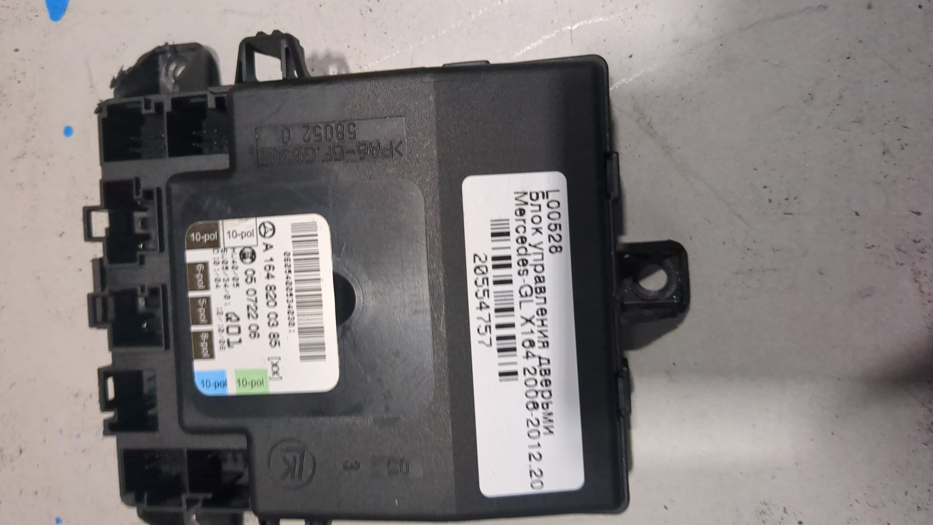 Блок электронный