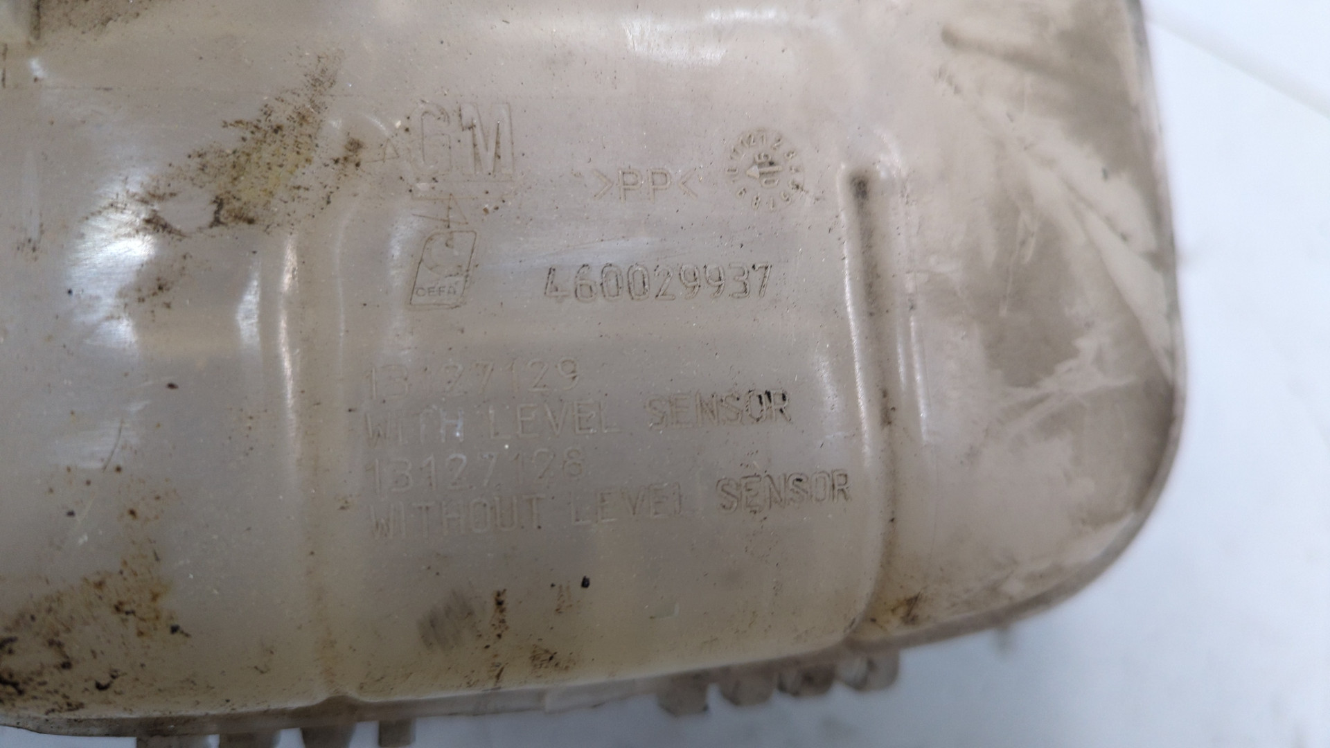 Бачок расширительный