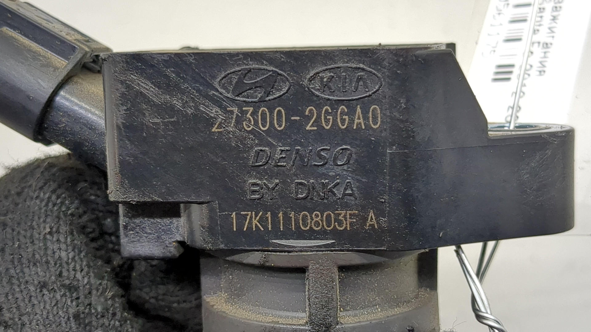 Катушка зажигания