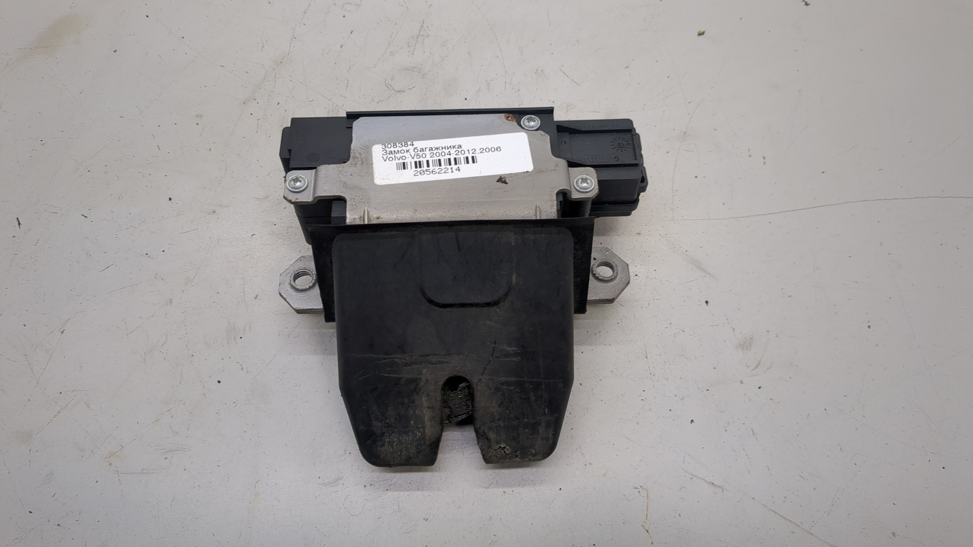 Замок багажника