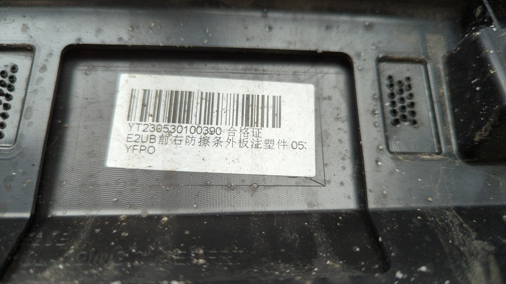 Молдинг двери