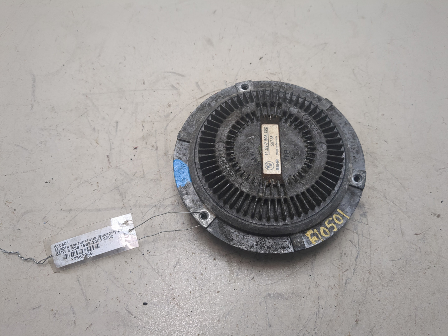 Термомуфта