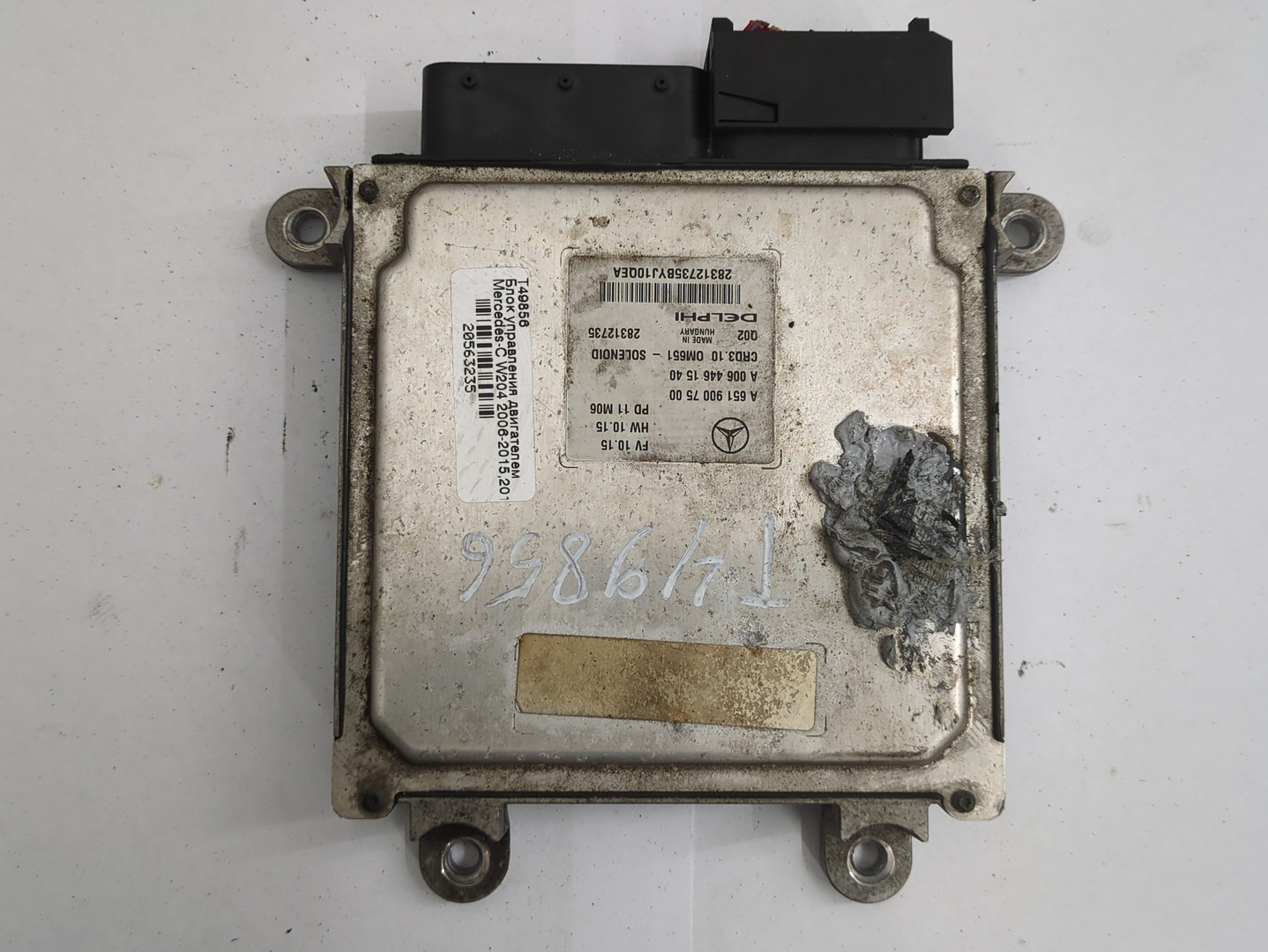 Блок управления двигателем