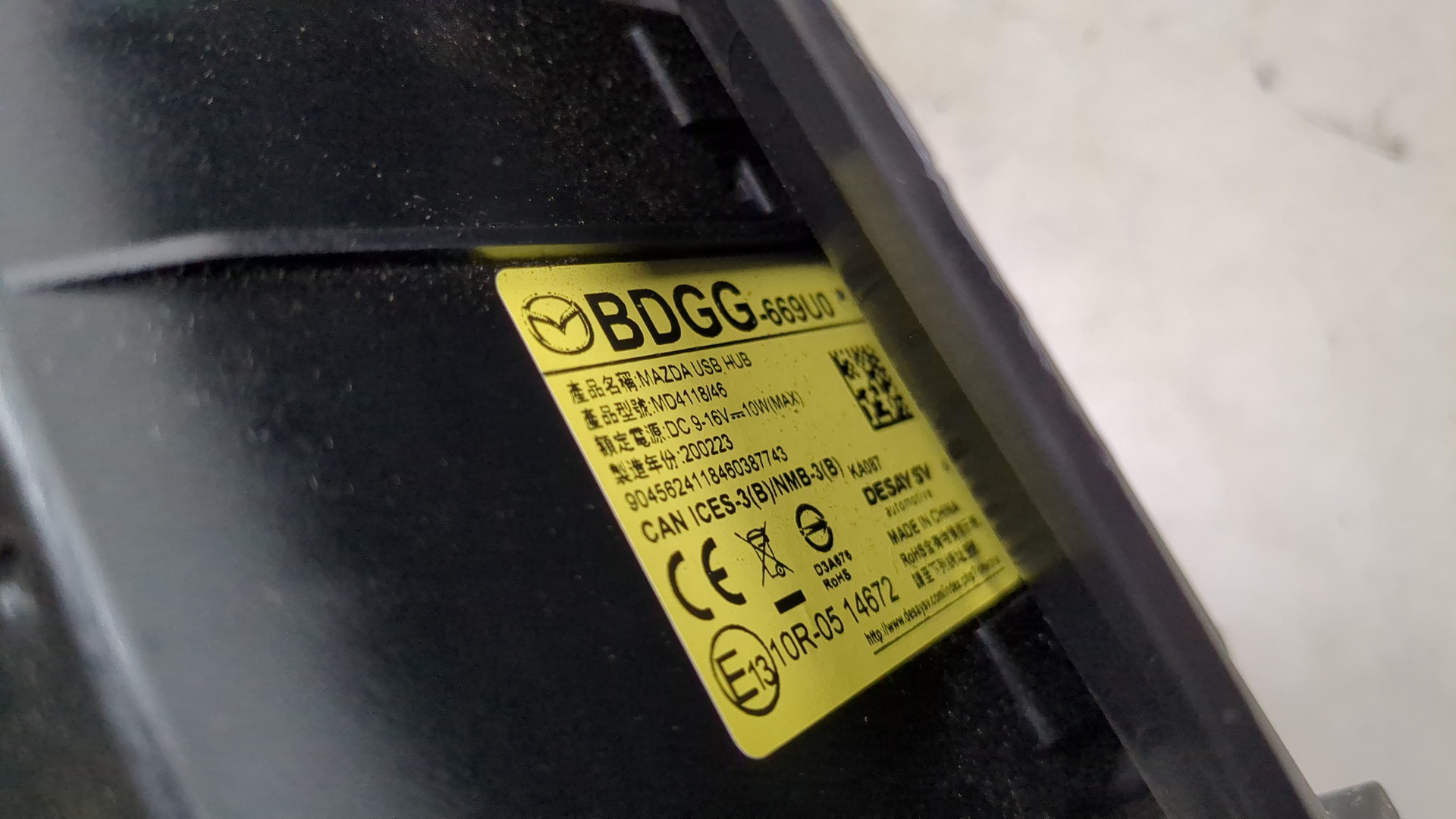 Гнездо AUX / USB IN