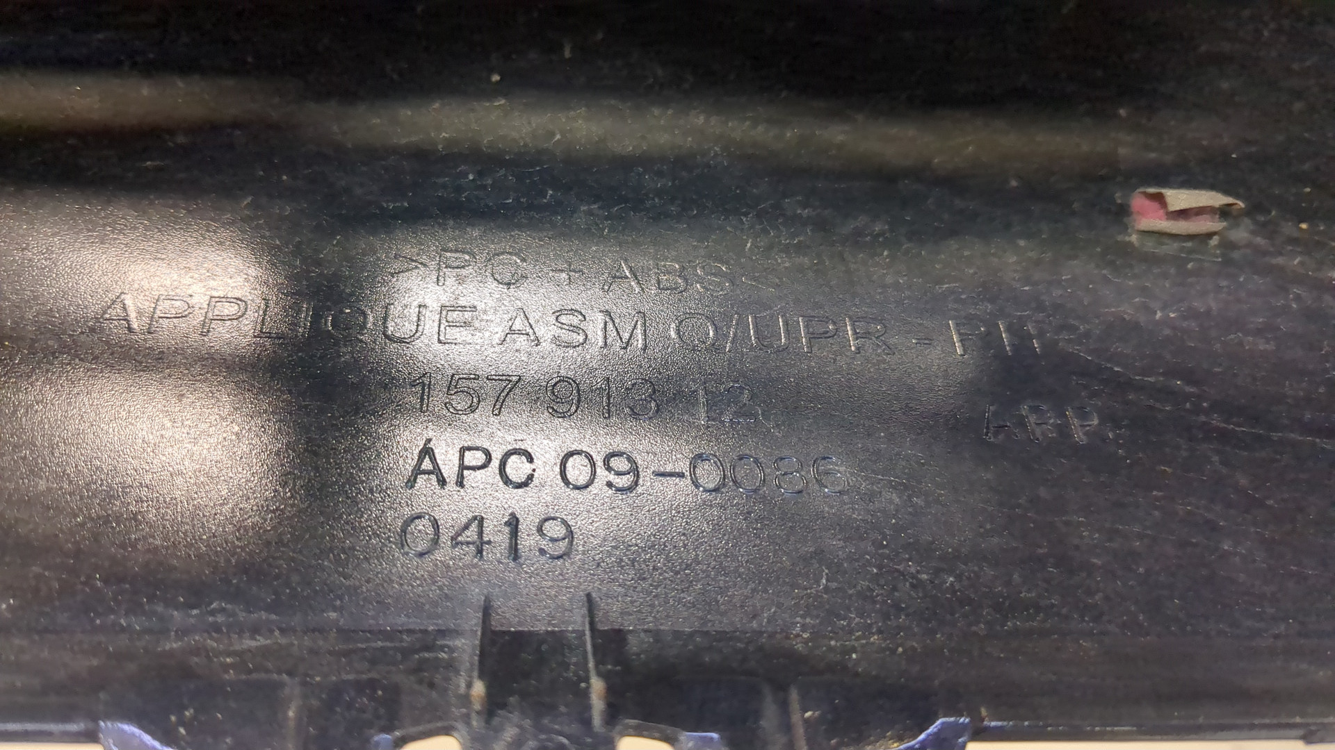 Накладка (кузов наружные)