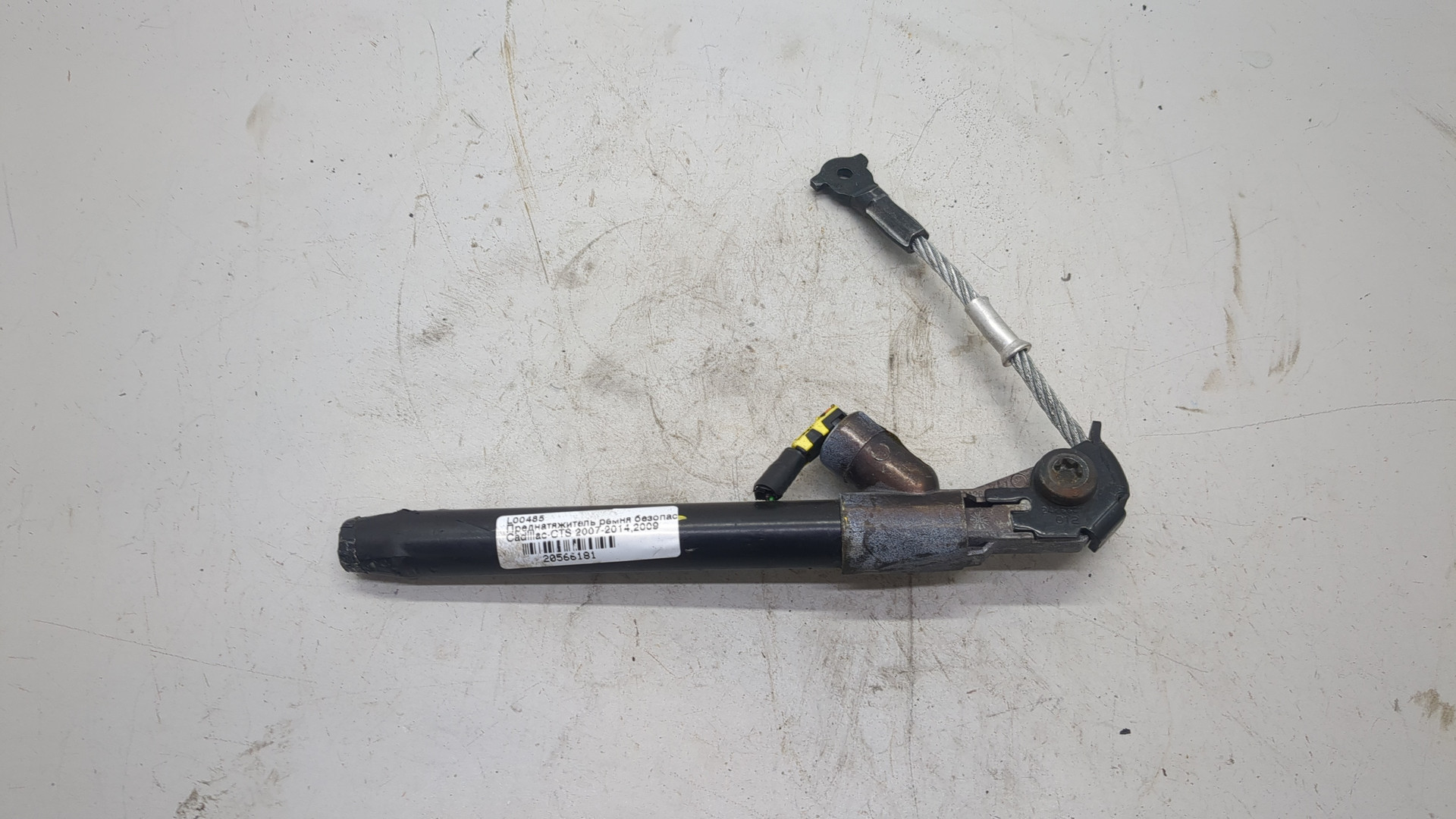 Преднатяжитель ремня безопасности