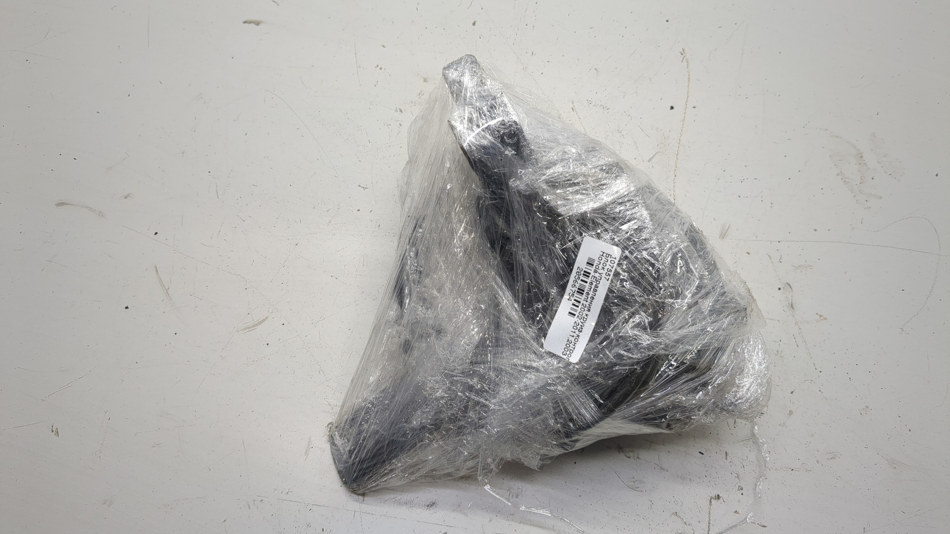 Блок электронный