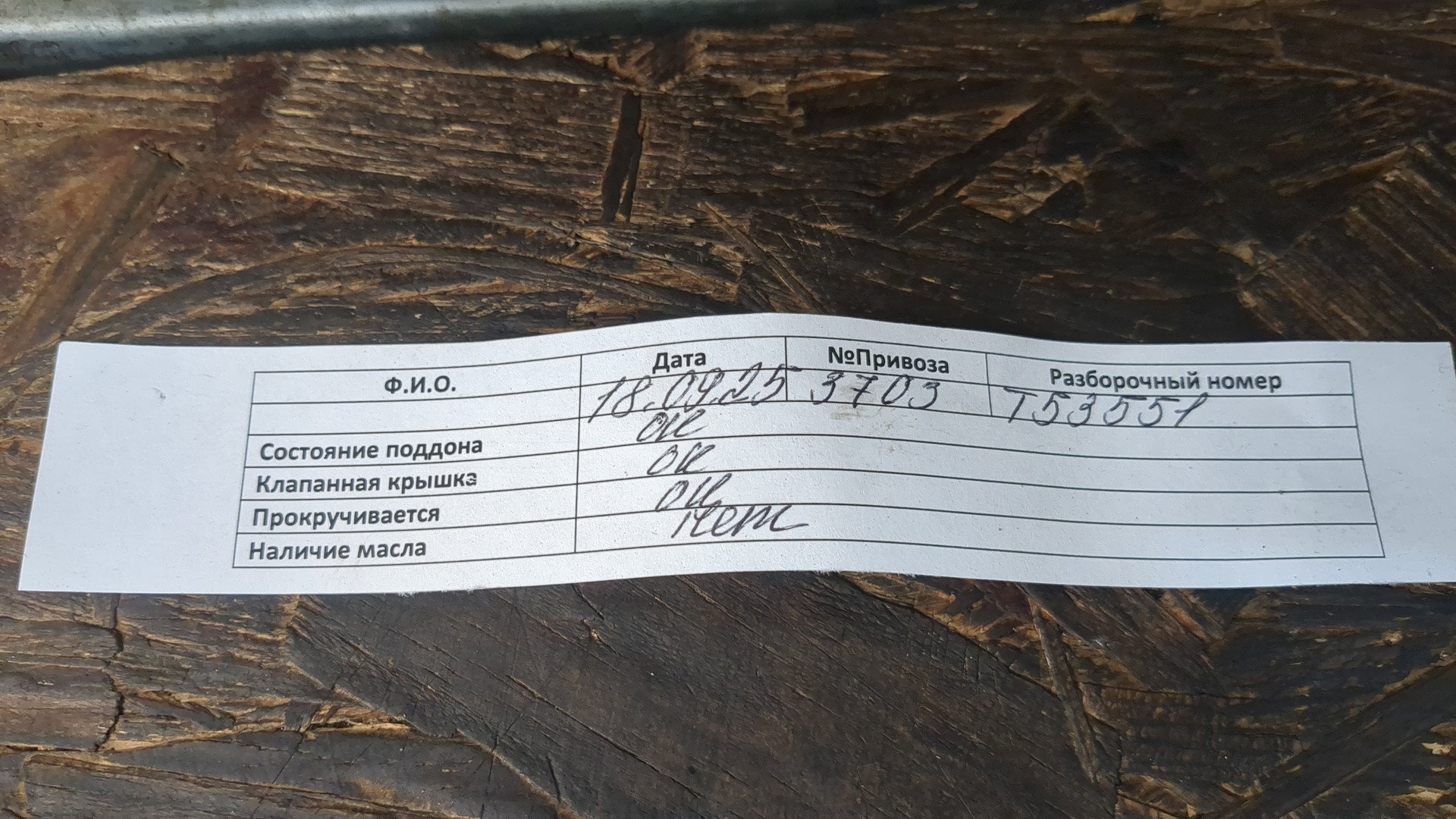 Двигатель (ДВС)