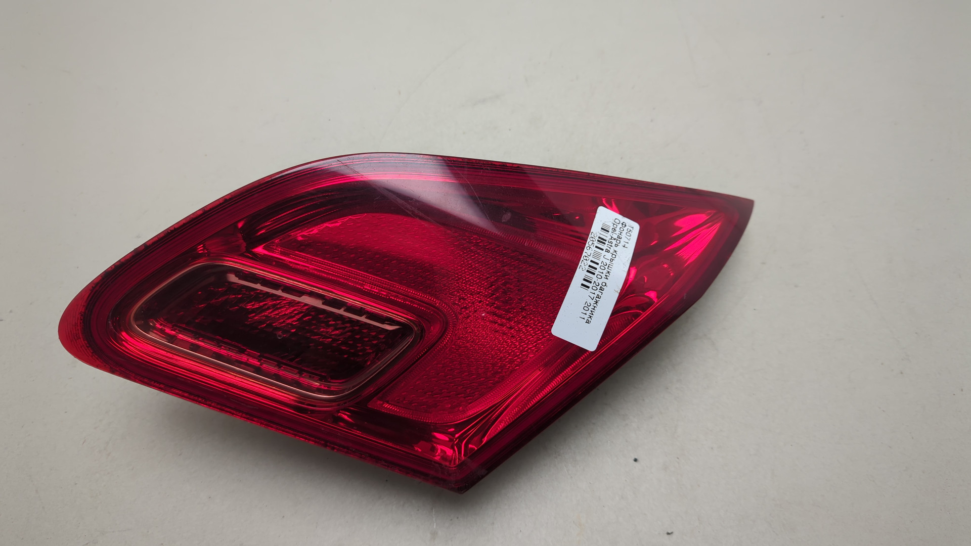 Фонарь задний внутренний правый