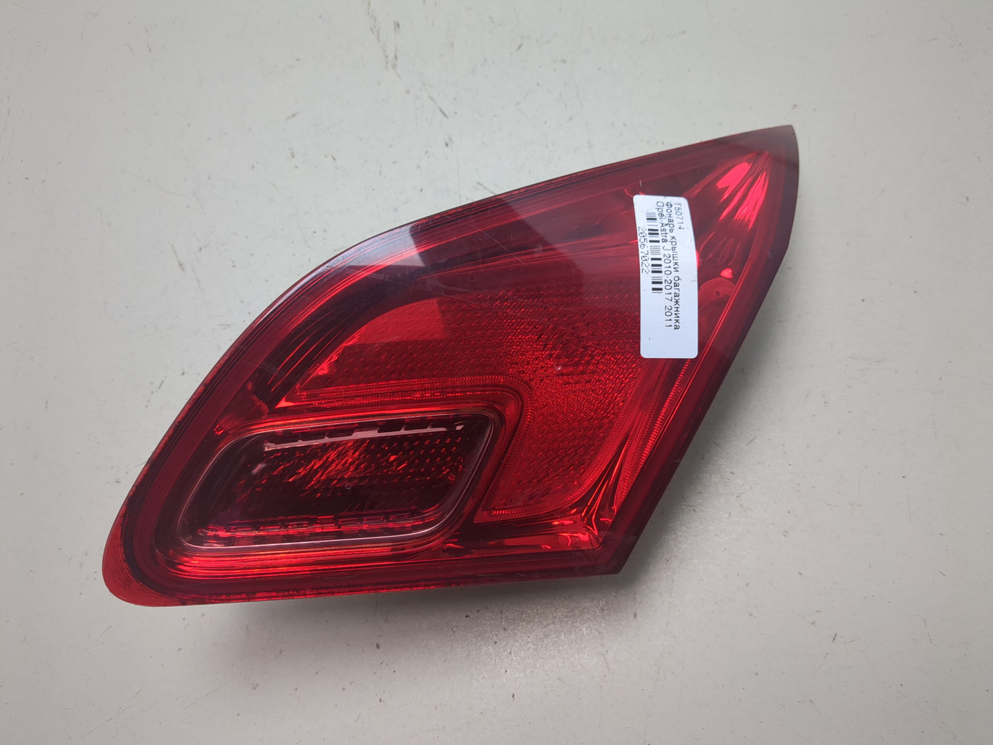 Фонарь задний внутренний правый