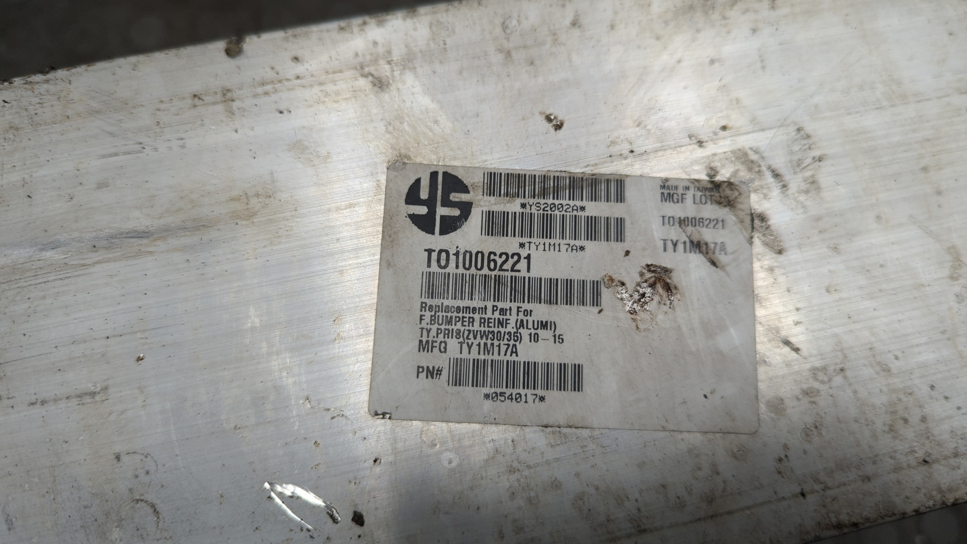 Усилитель переднего бампера