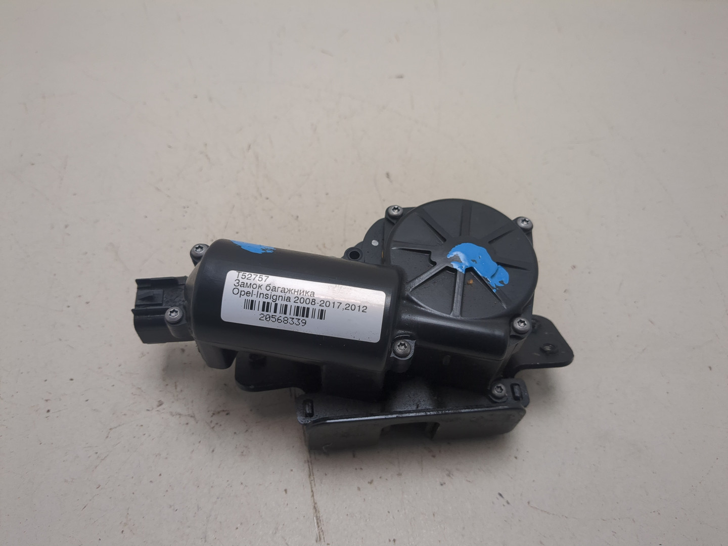 Замок багажника