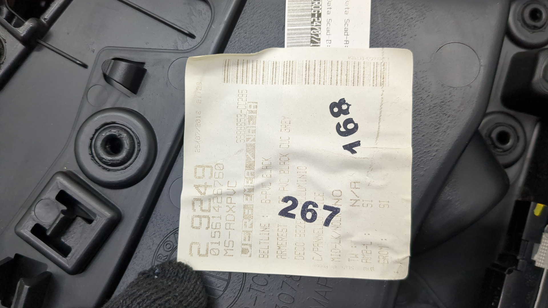 Обшивка двери передней правой