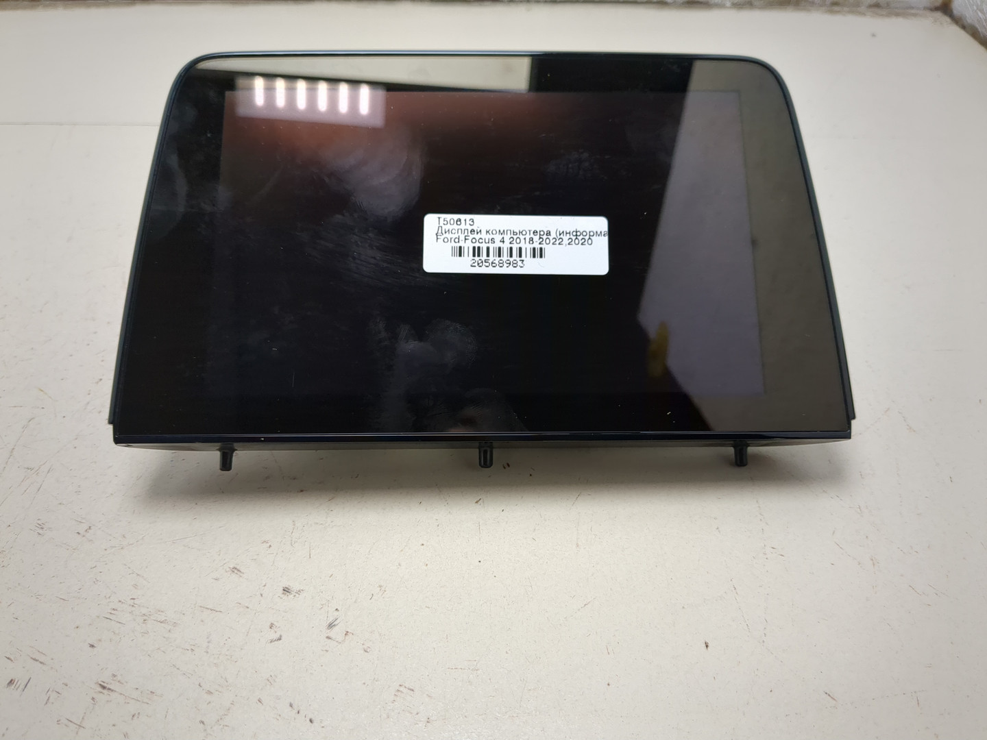 Дисплей информационный