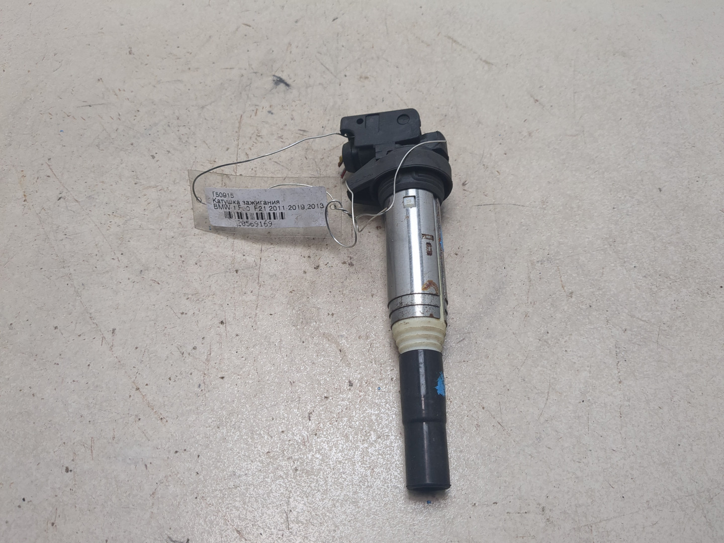 Катушка зажигания