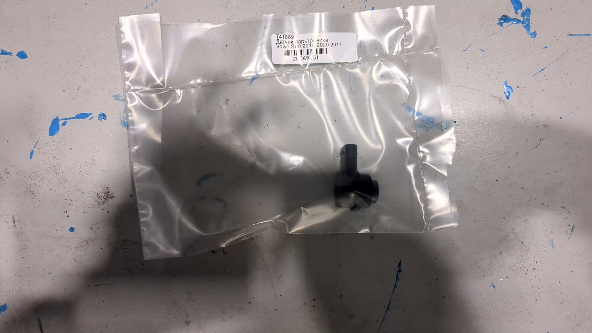 Датчик парковки