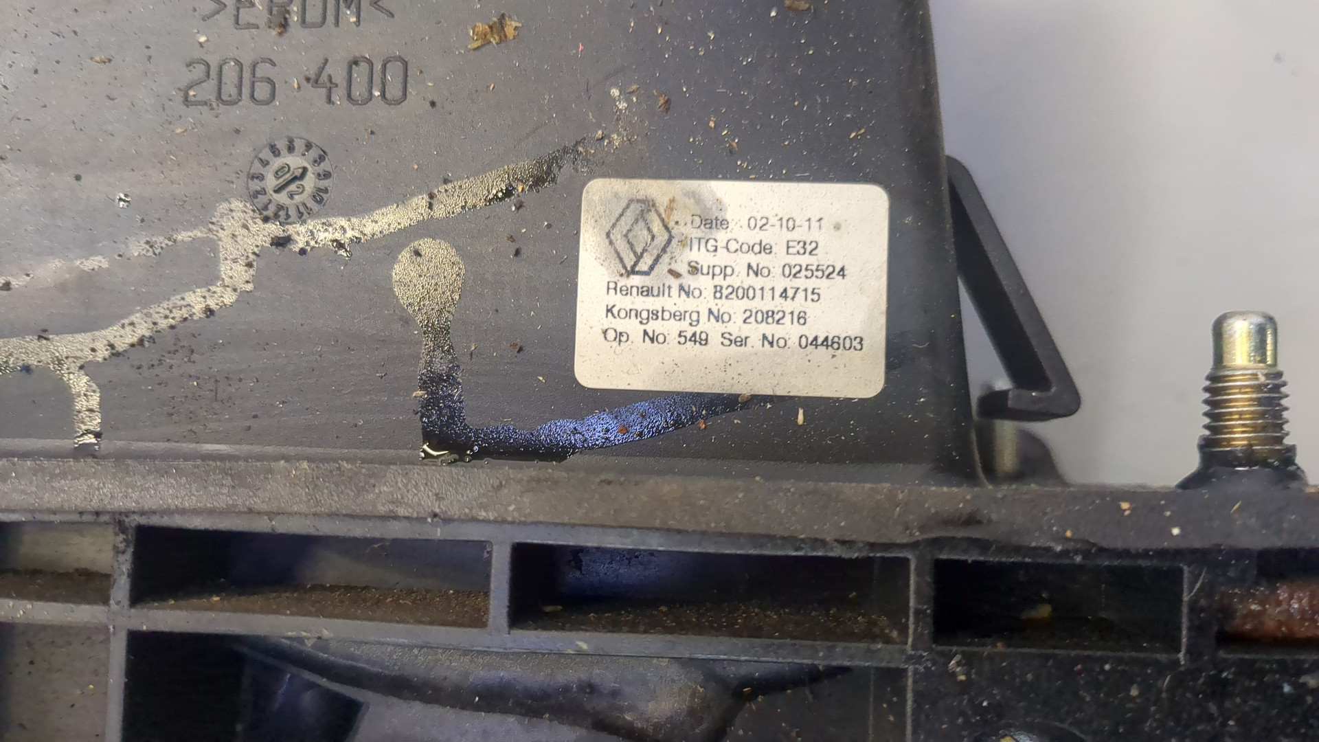 Кулиса МКПП / АКПП