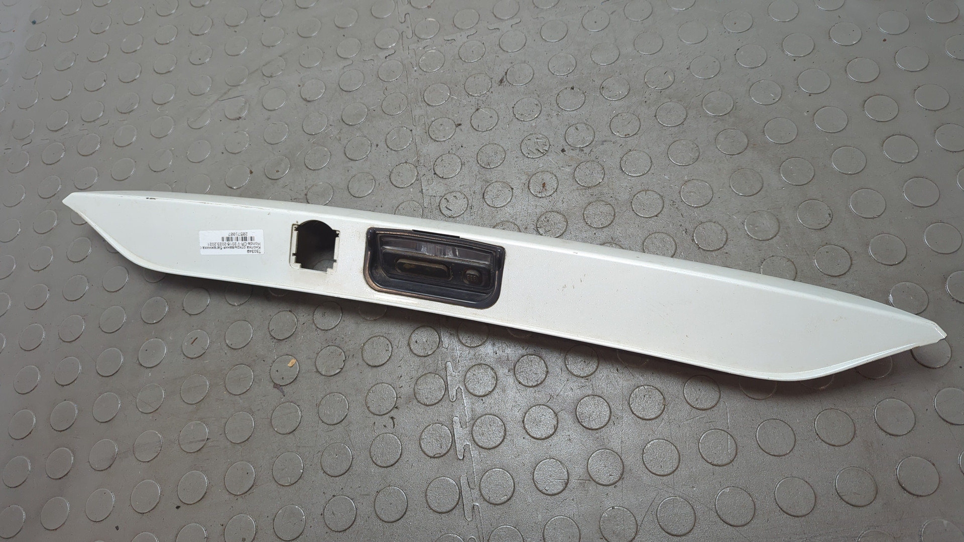 Кнопка открывания багажника