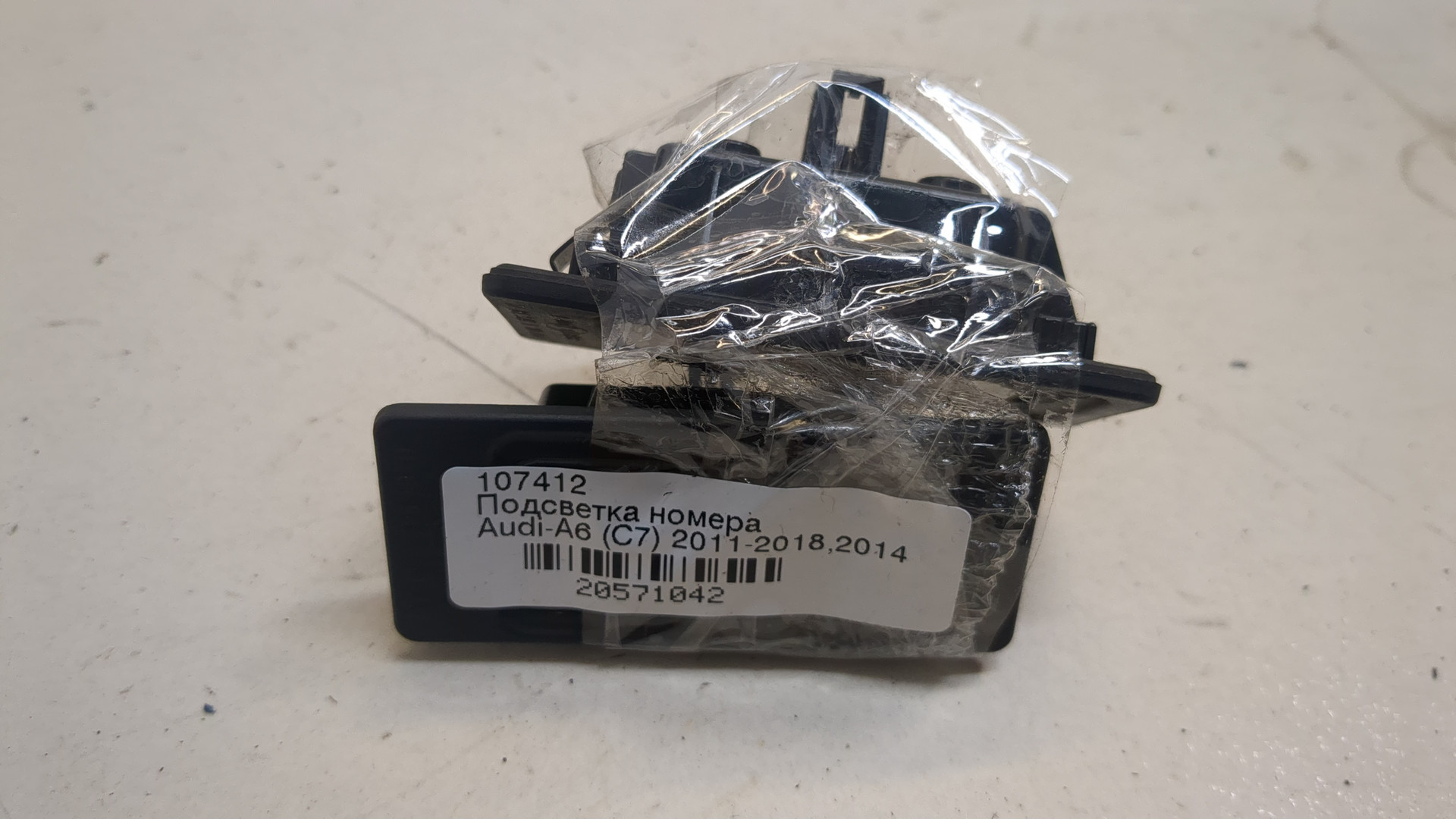 Фонарь подсветки номера