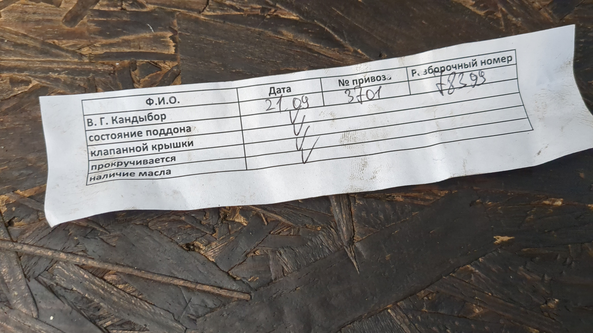 Двигатель (ДВС)