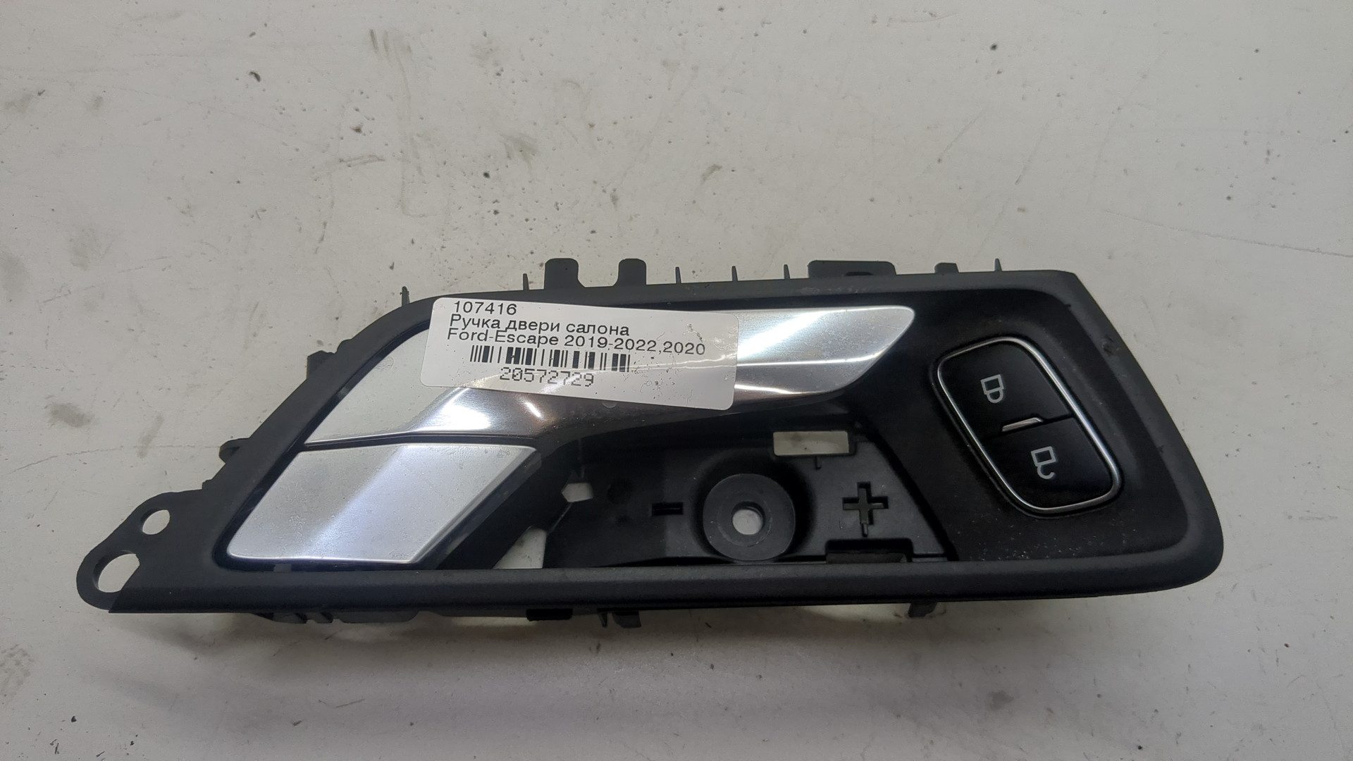 Ручка двери передней внутренняя правая