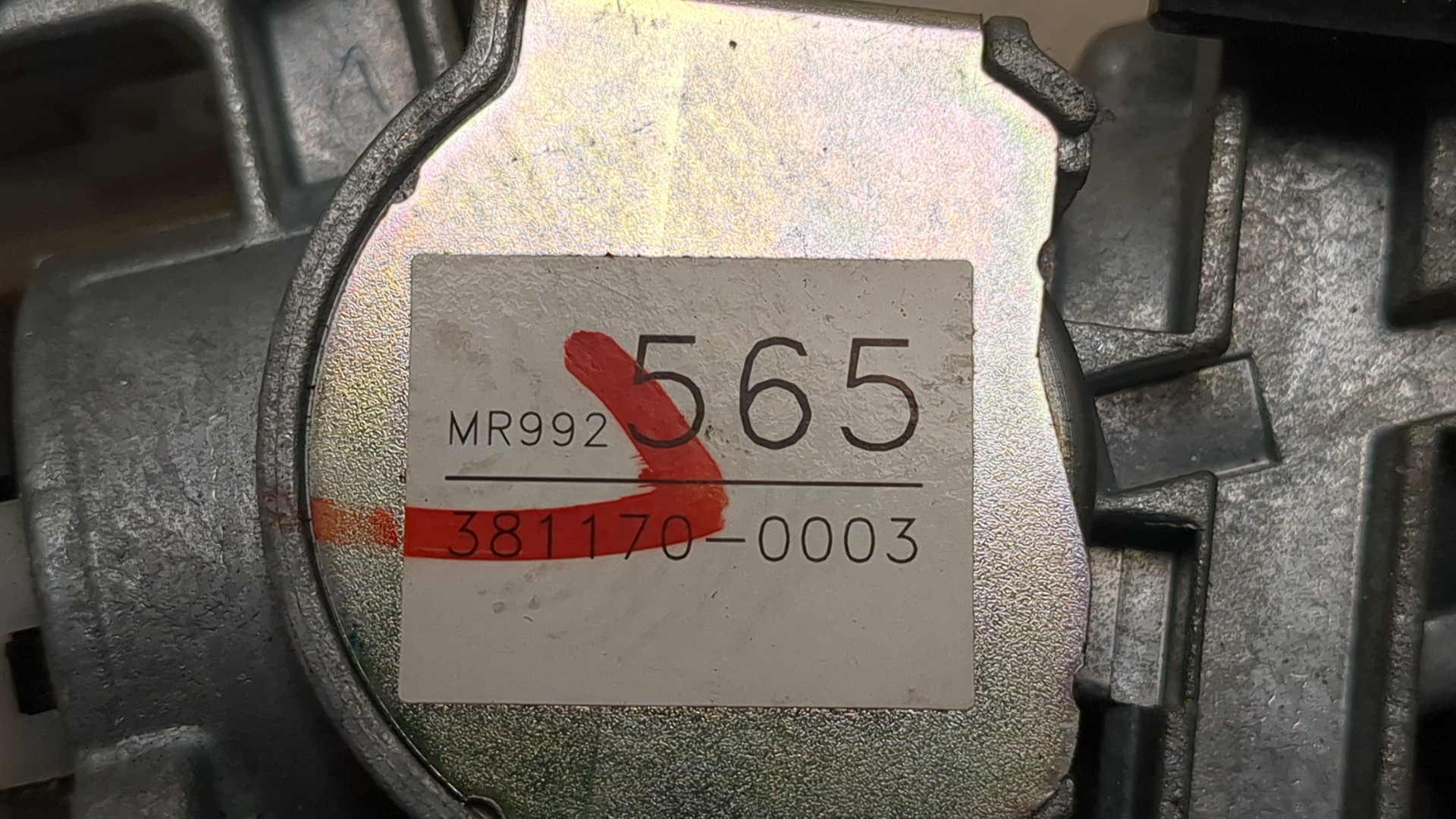 Замок зажигания