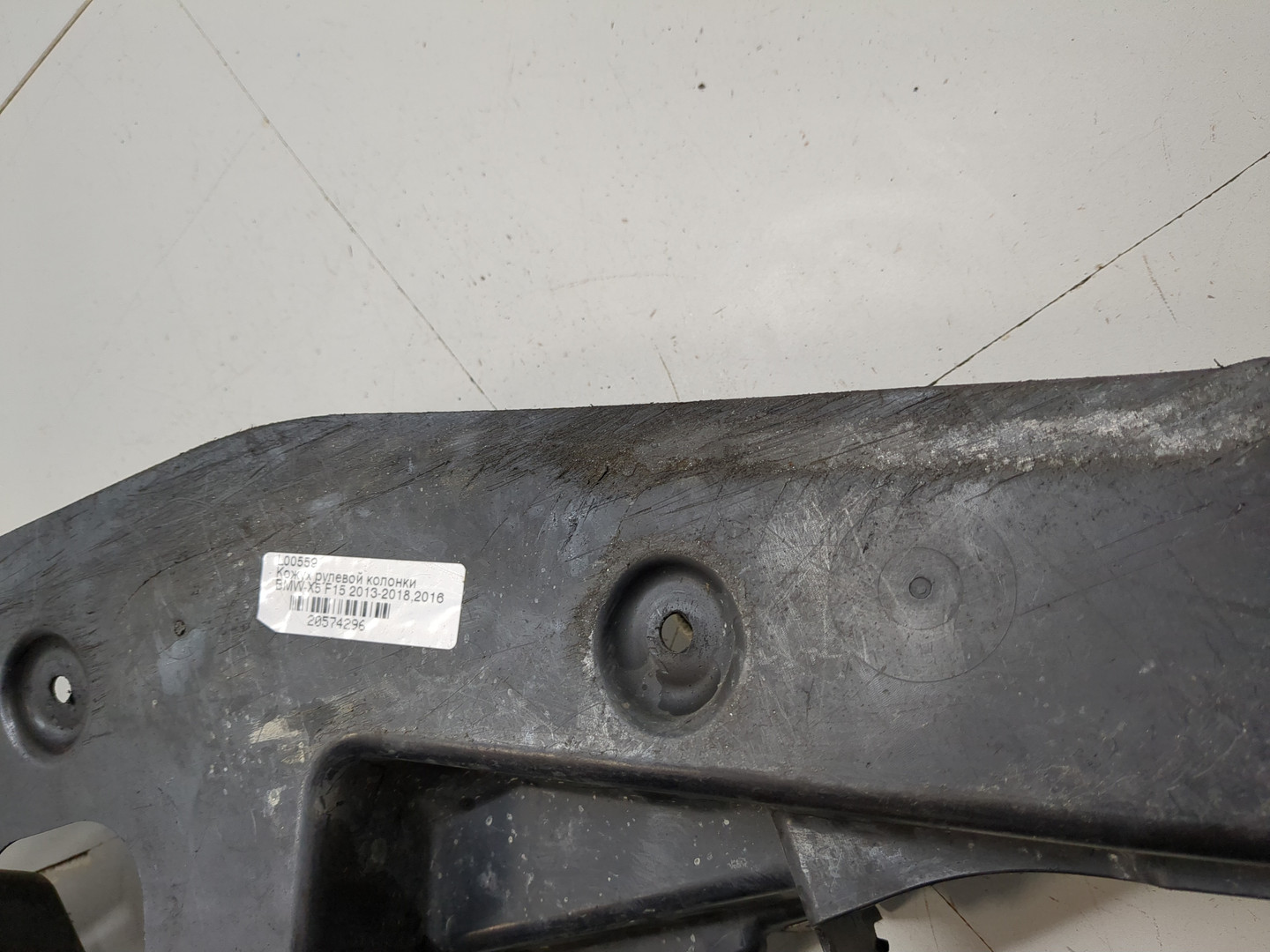 Кожух рулевой колонки