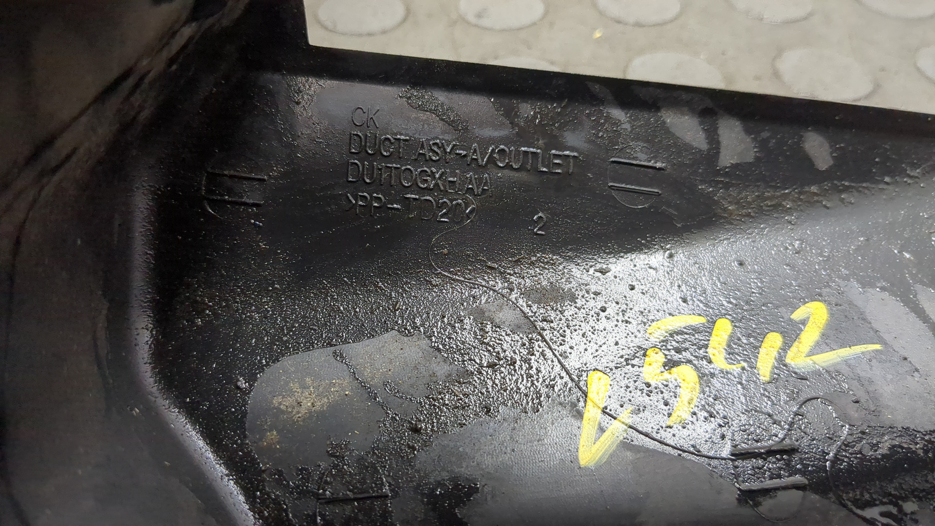 Воздухозаборник (внутри)