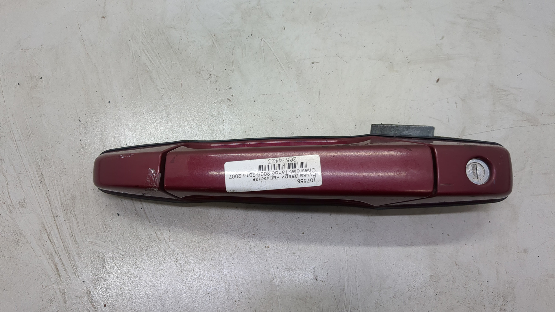 Ручка двери наружная