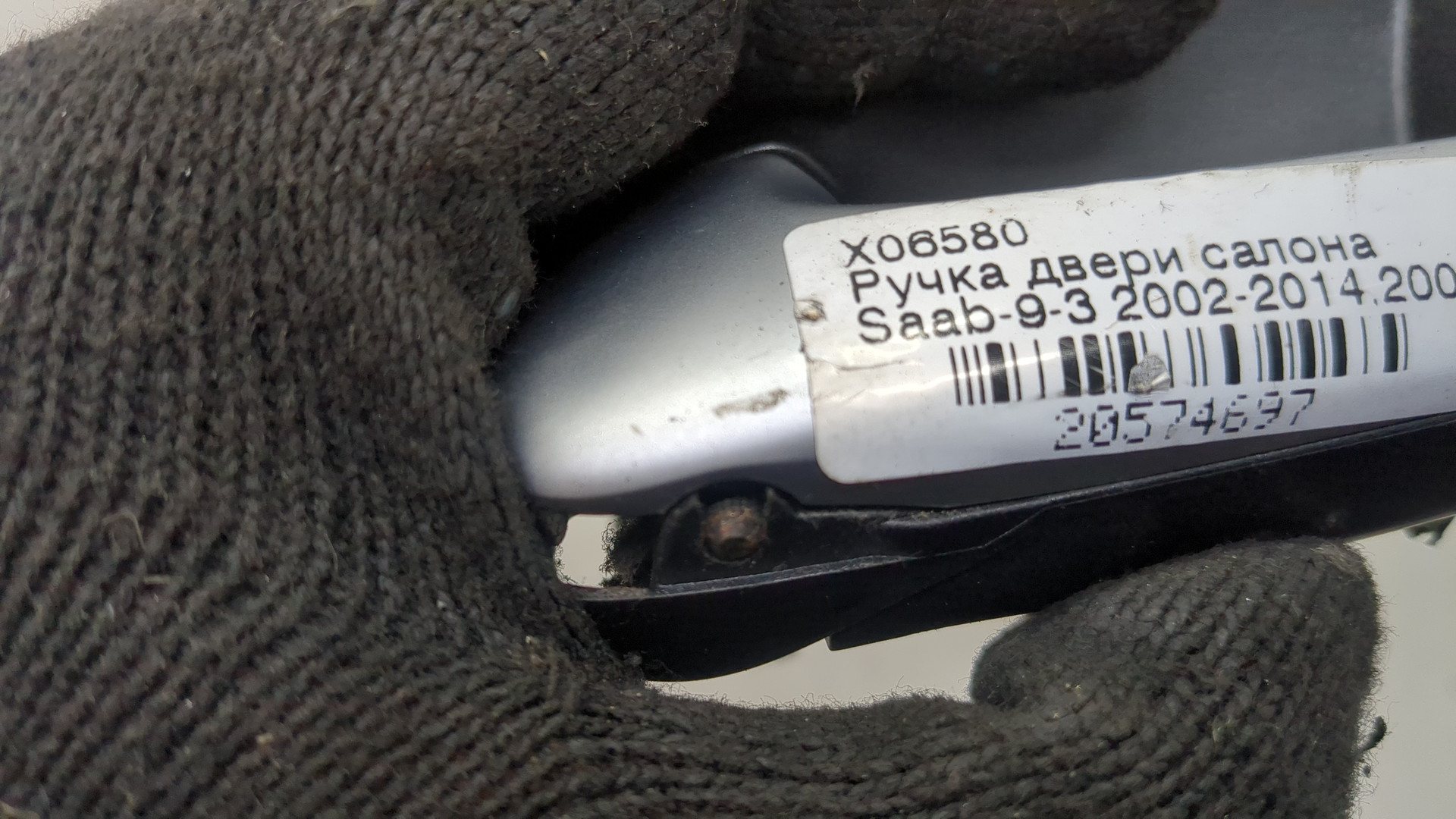 Ручка двери передней внутренняя левая