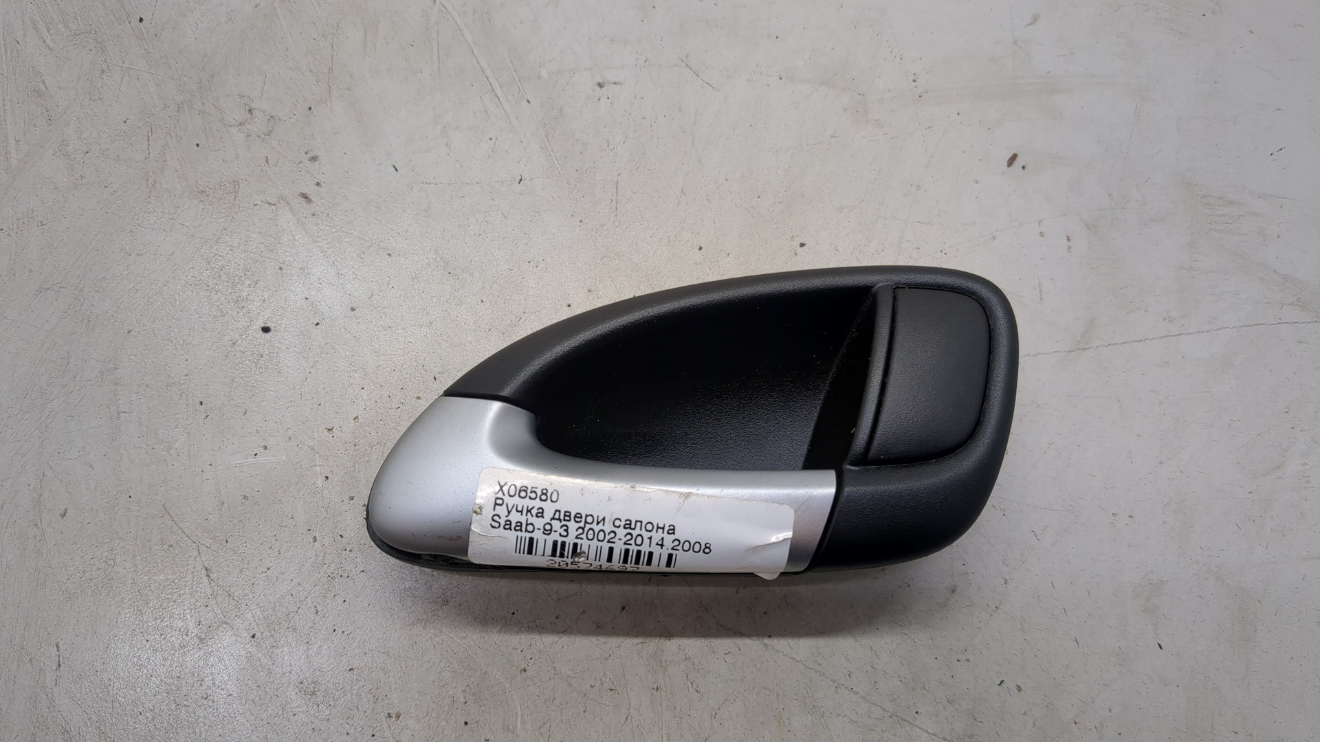 Ручка двери передней внутренняя левая