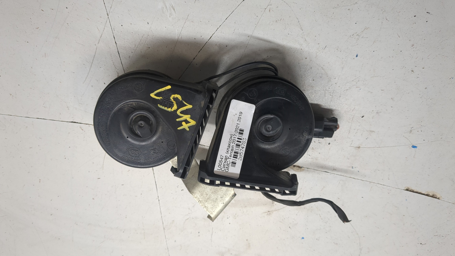 Сигнал звуковой