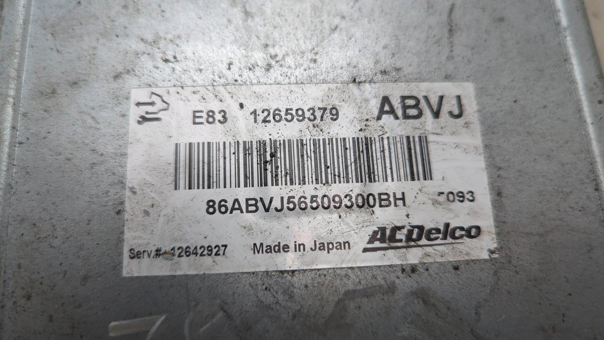 Блок управления двигателем