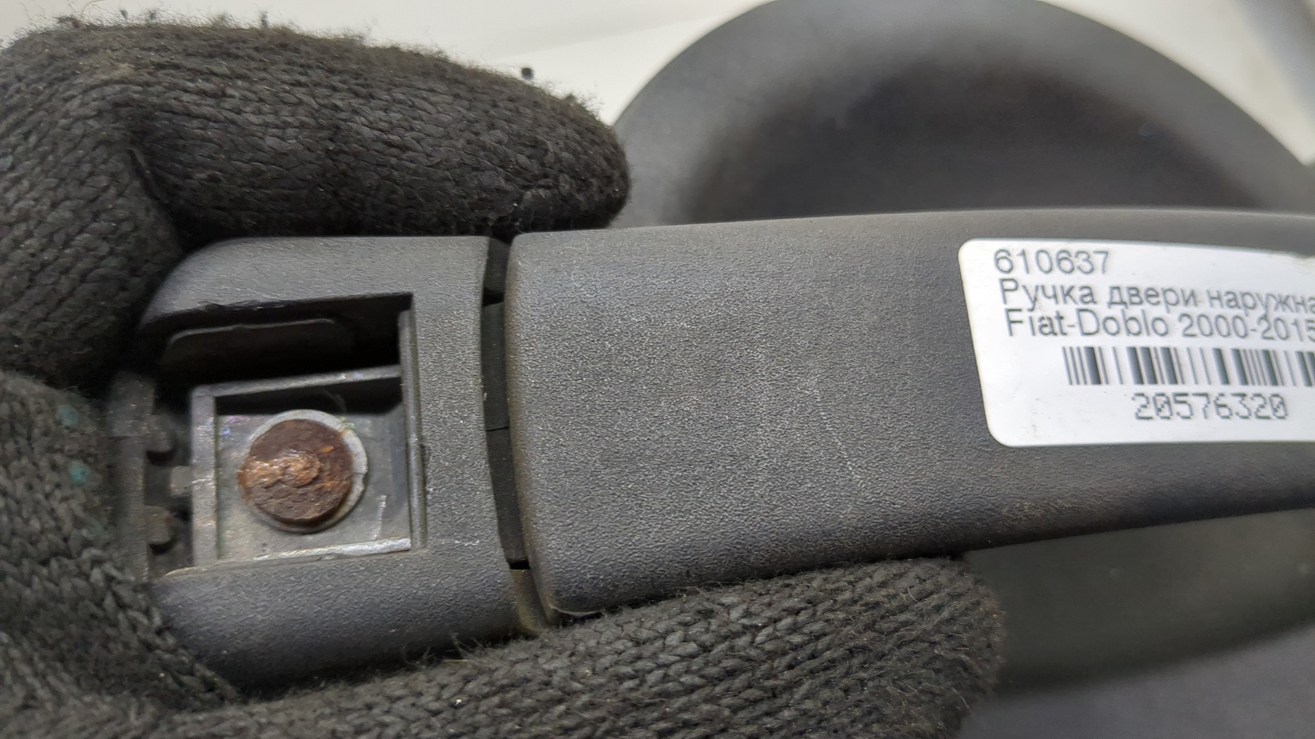 Ручка двери наружная