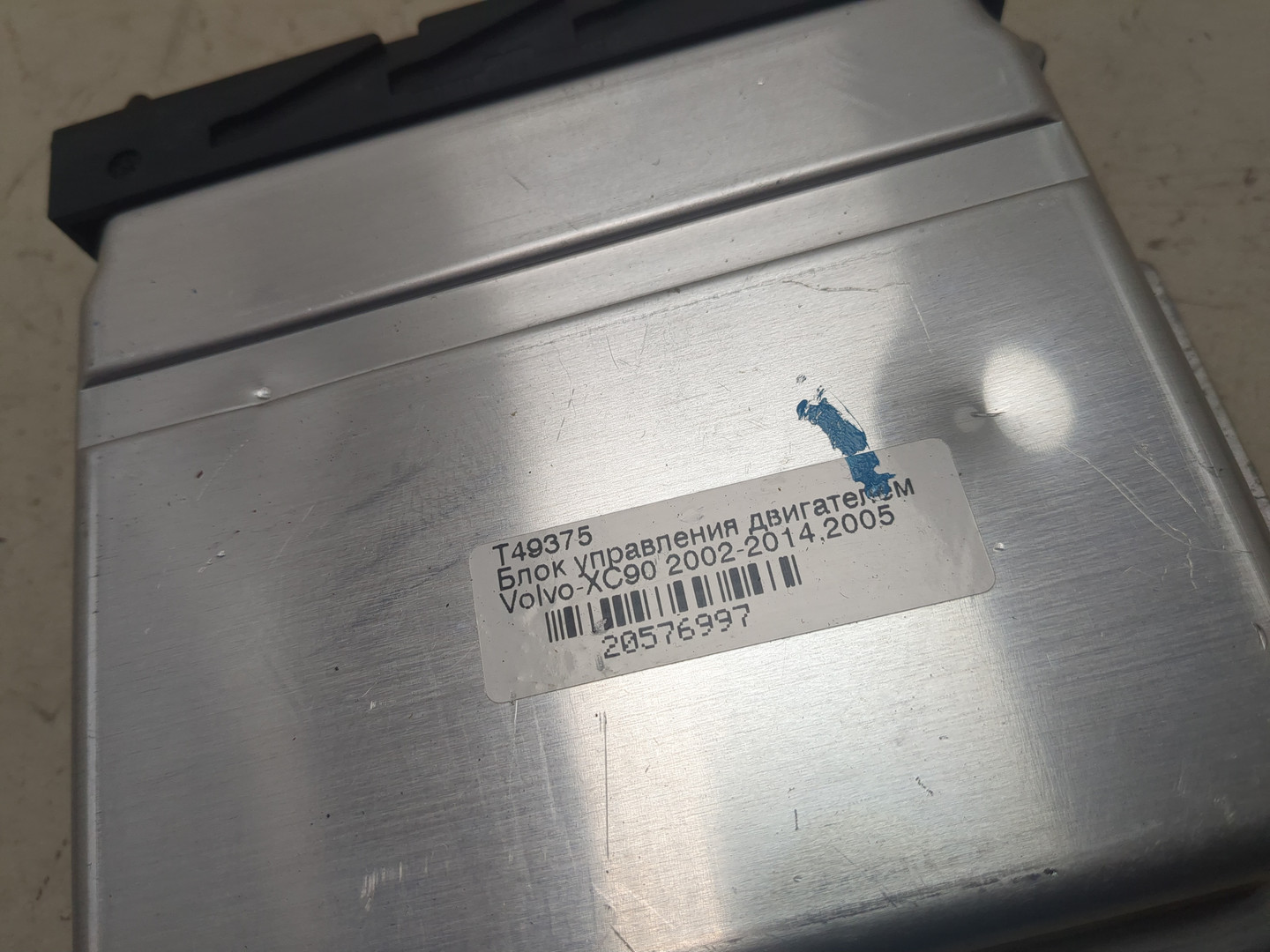 Блок управления двигателем