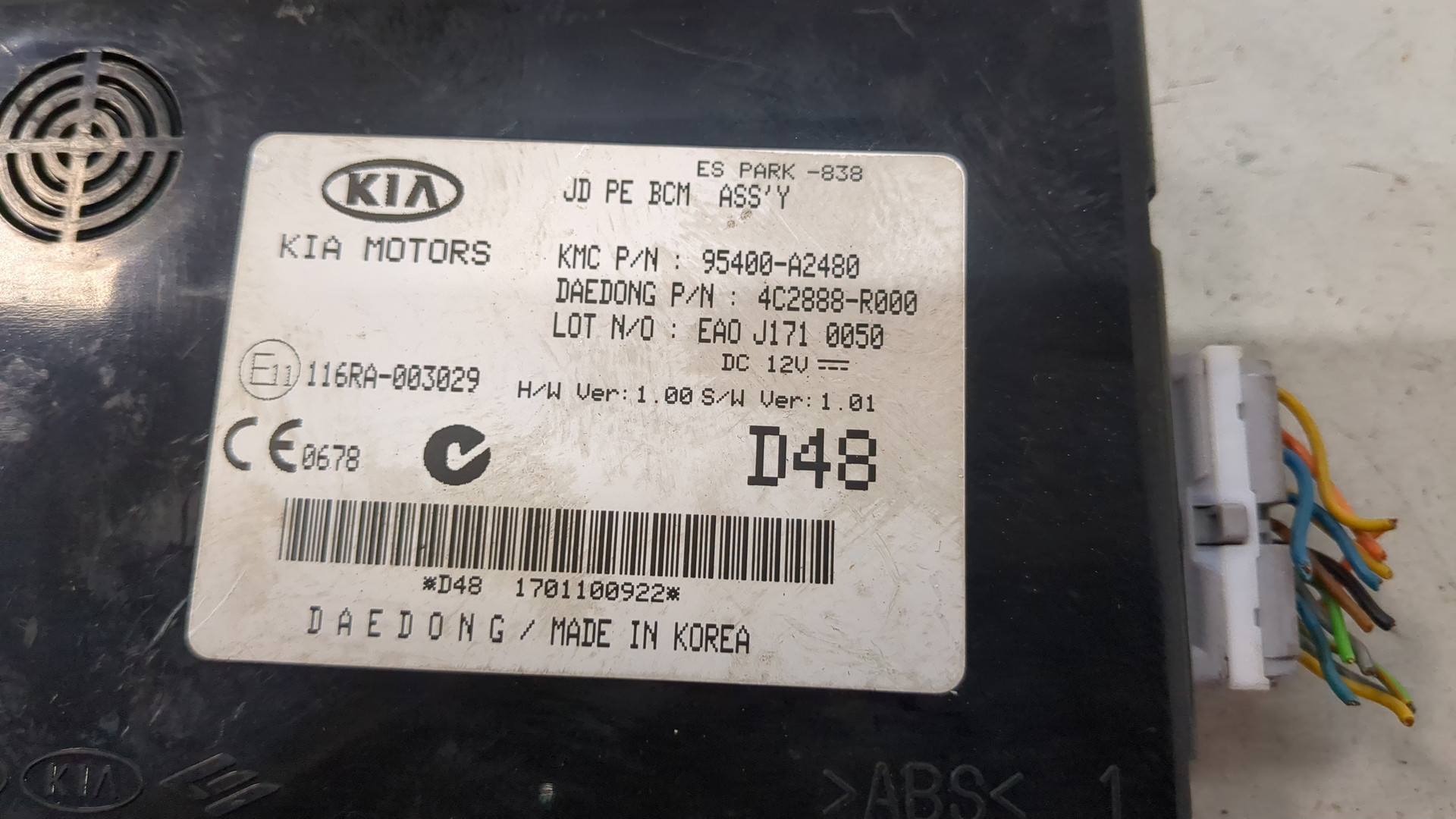 Блок электронный