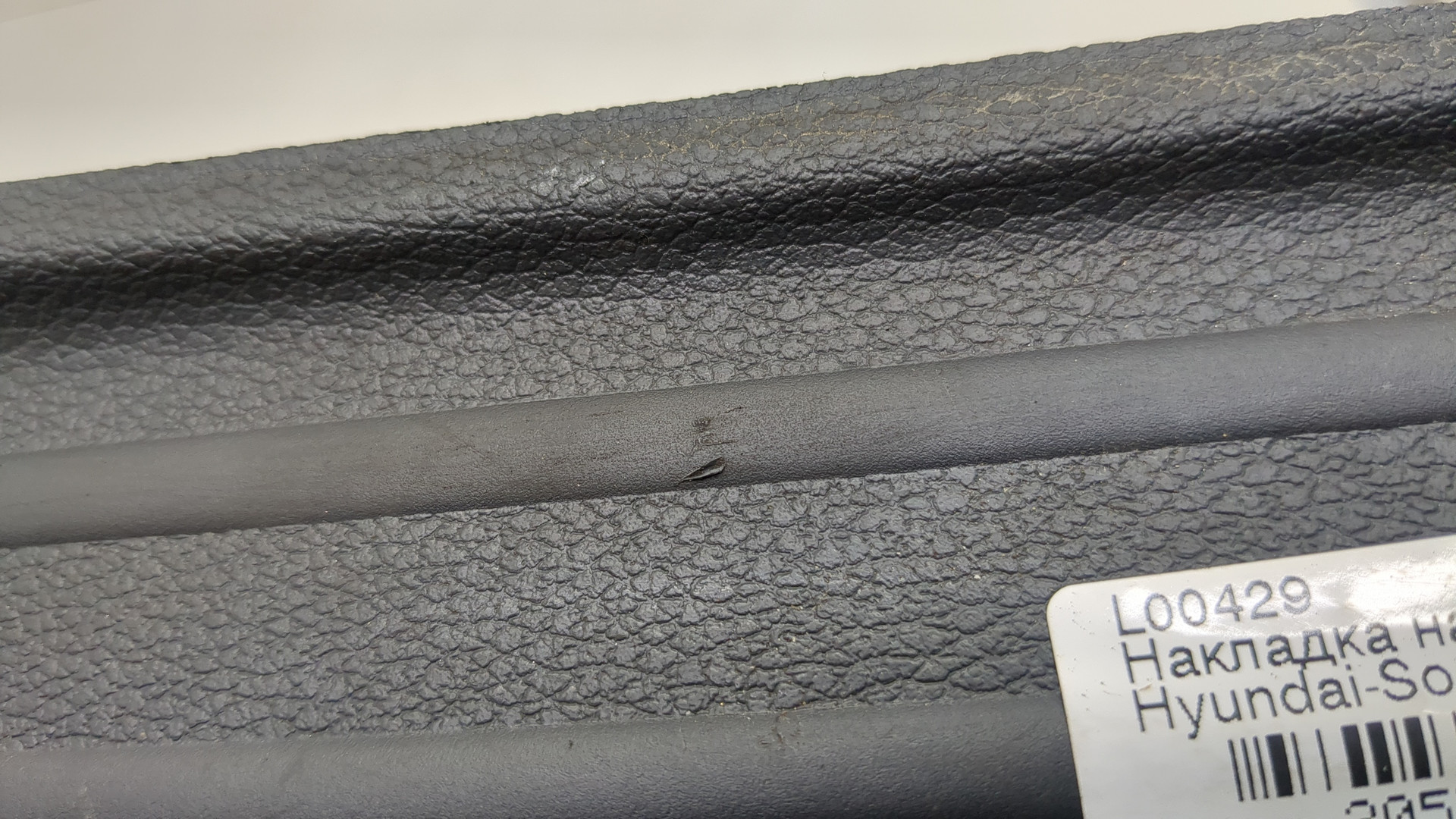 Накладка на порог