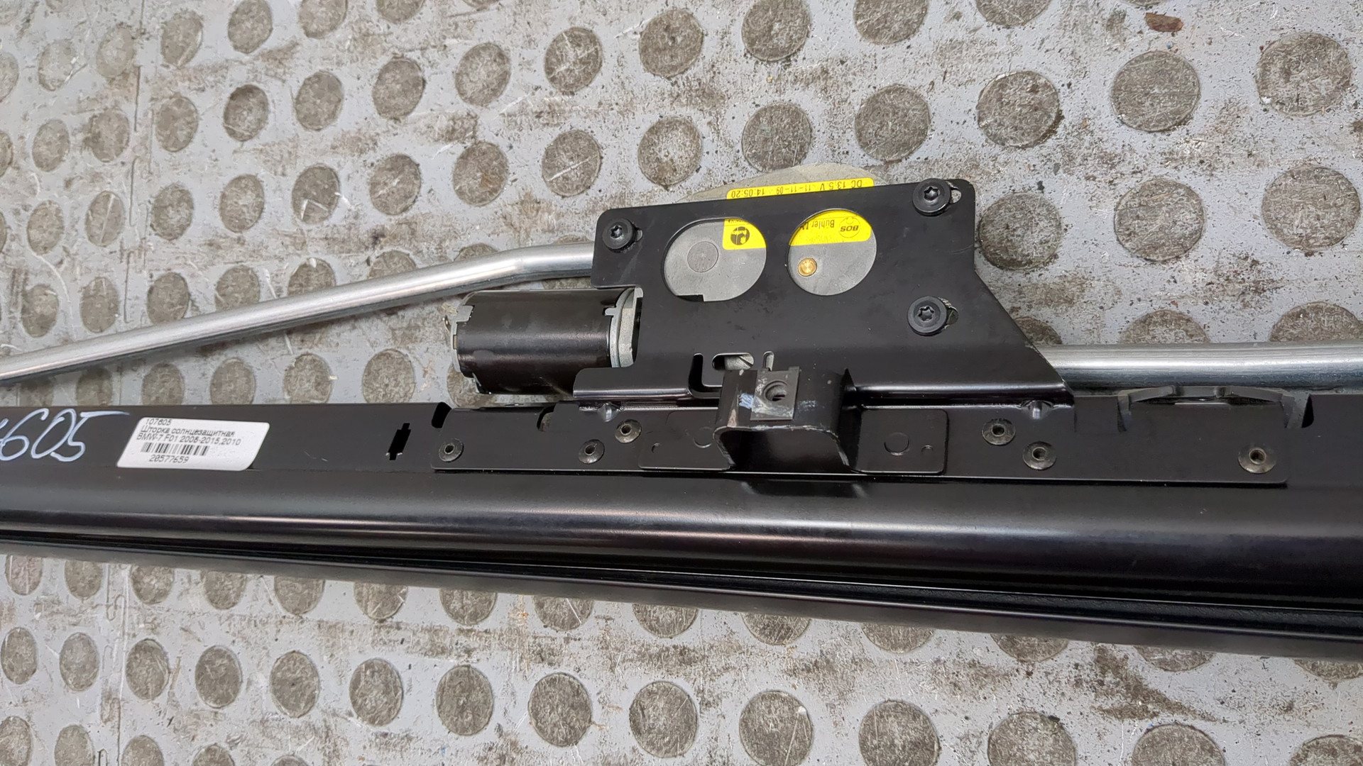 Шторка солнцезащитная