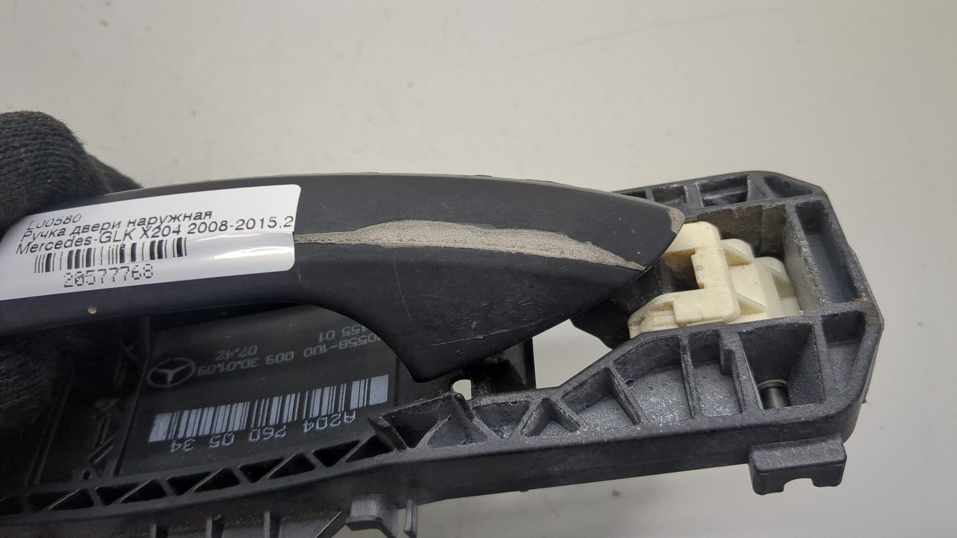 Ручка двери наружная