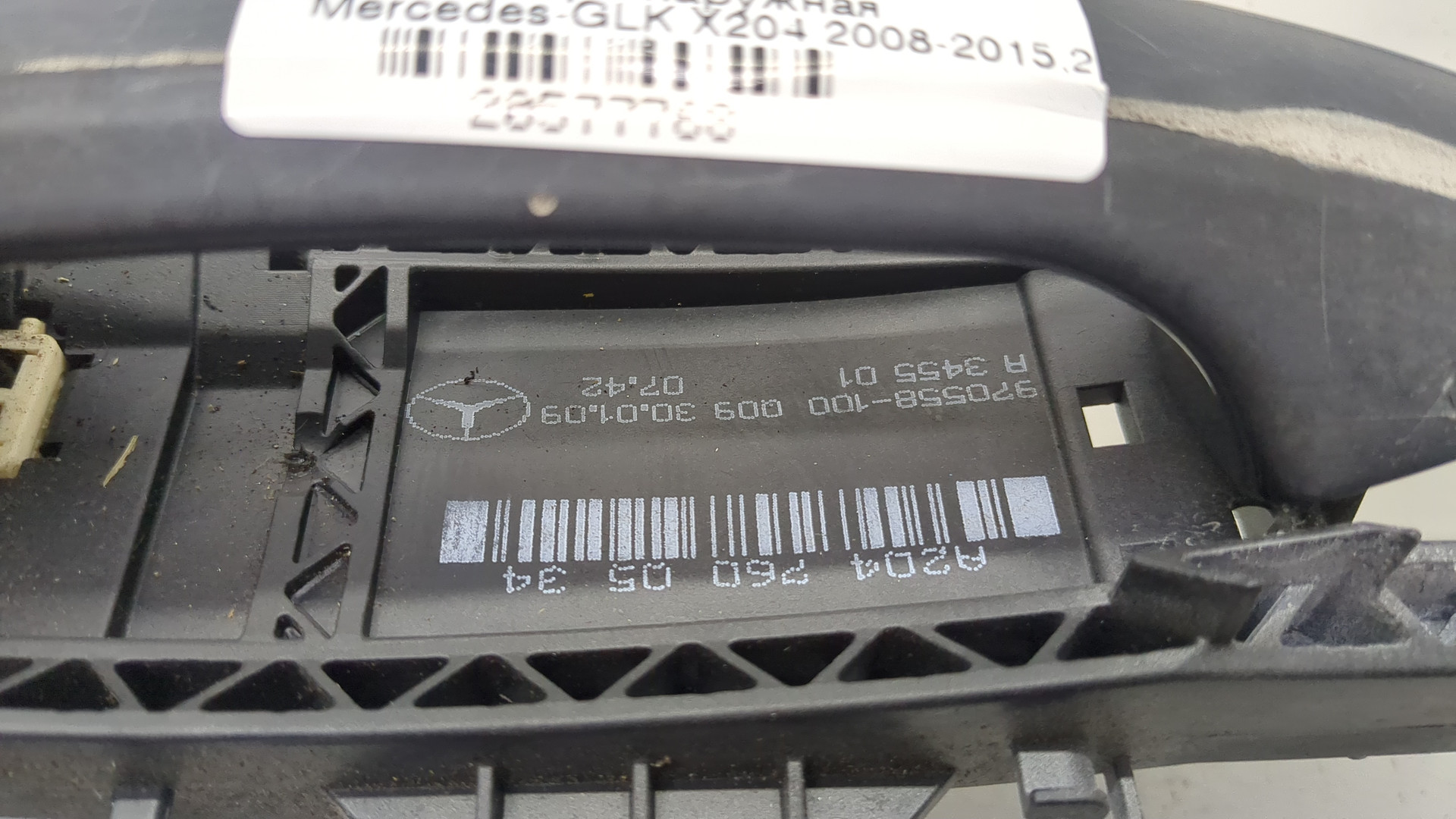 Ручка двери наружная