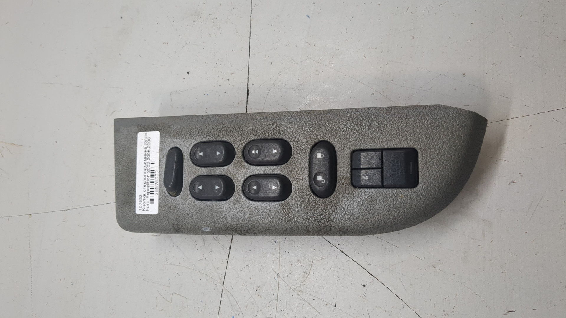 Кнопка стеклоподъемника